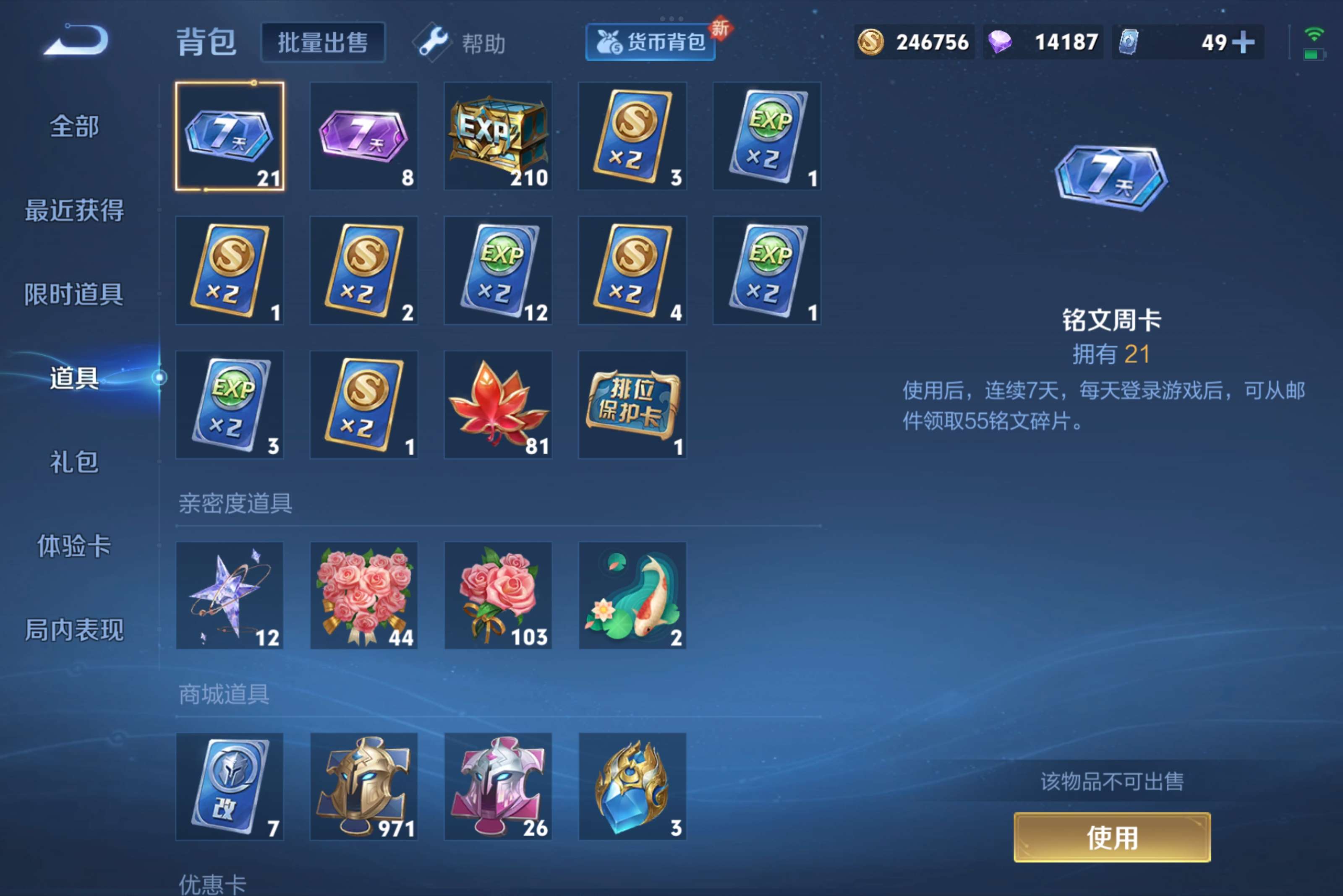 WZCMW3207787王者荣耀账号详情图10 WZCMW3207787王者荣耀账号详情图10