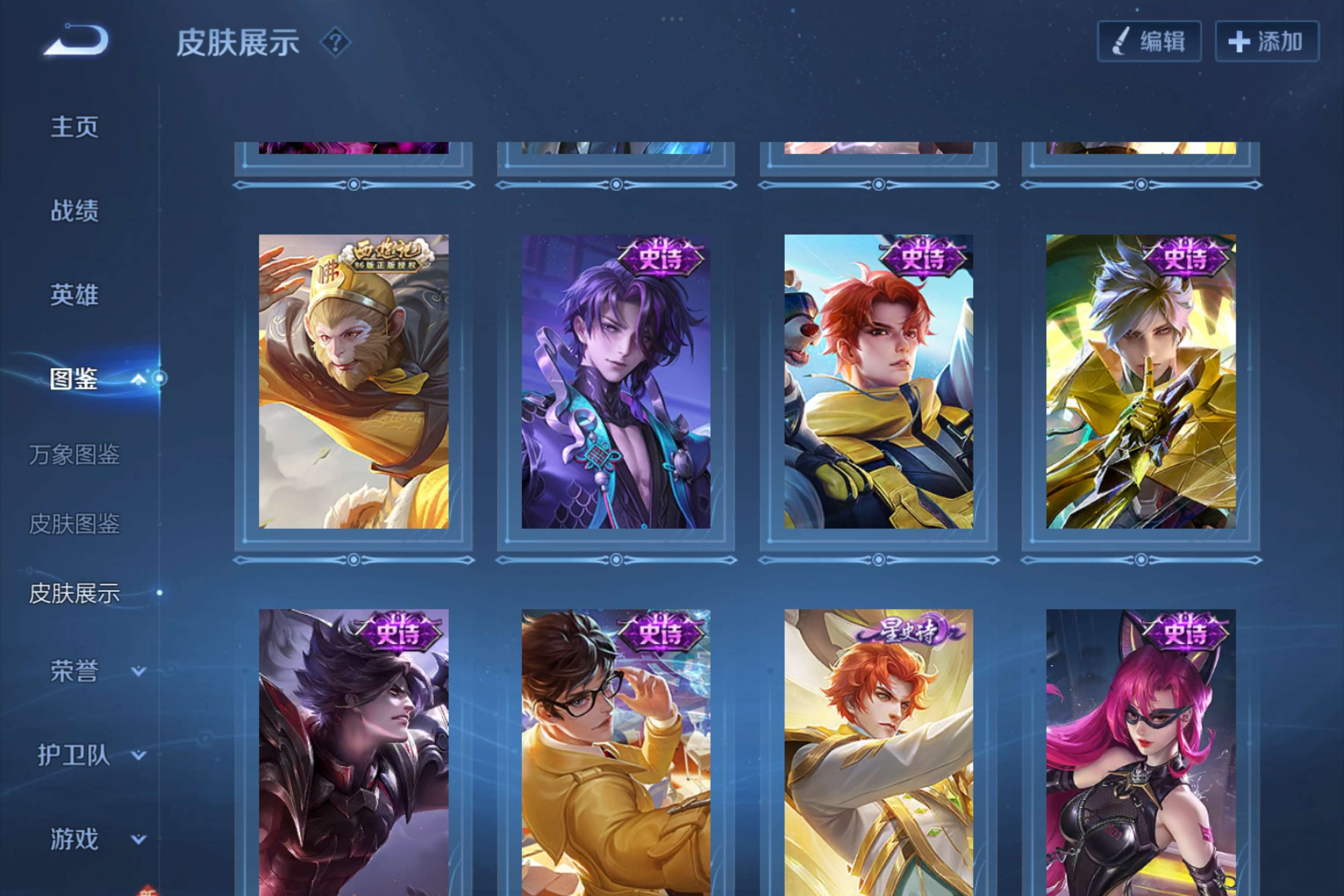 WZCMW3207970王者荣耀账号详情图2 WZCMW3207970王者荣耀账号详情图2