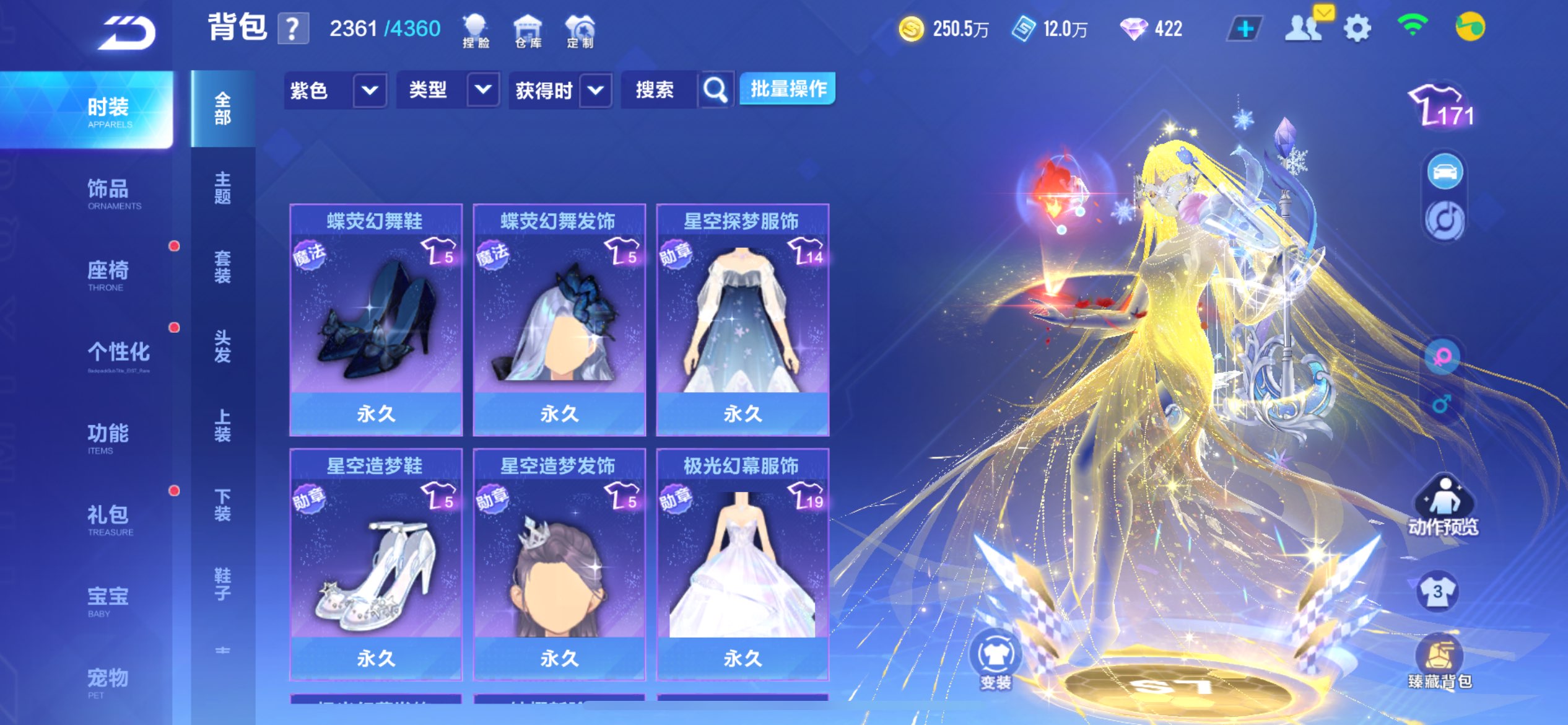 FCSCMW33390QQ飞车手游账号详情图11 FCSCMW33390QQ飞车手游账号详情图11