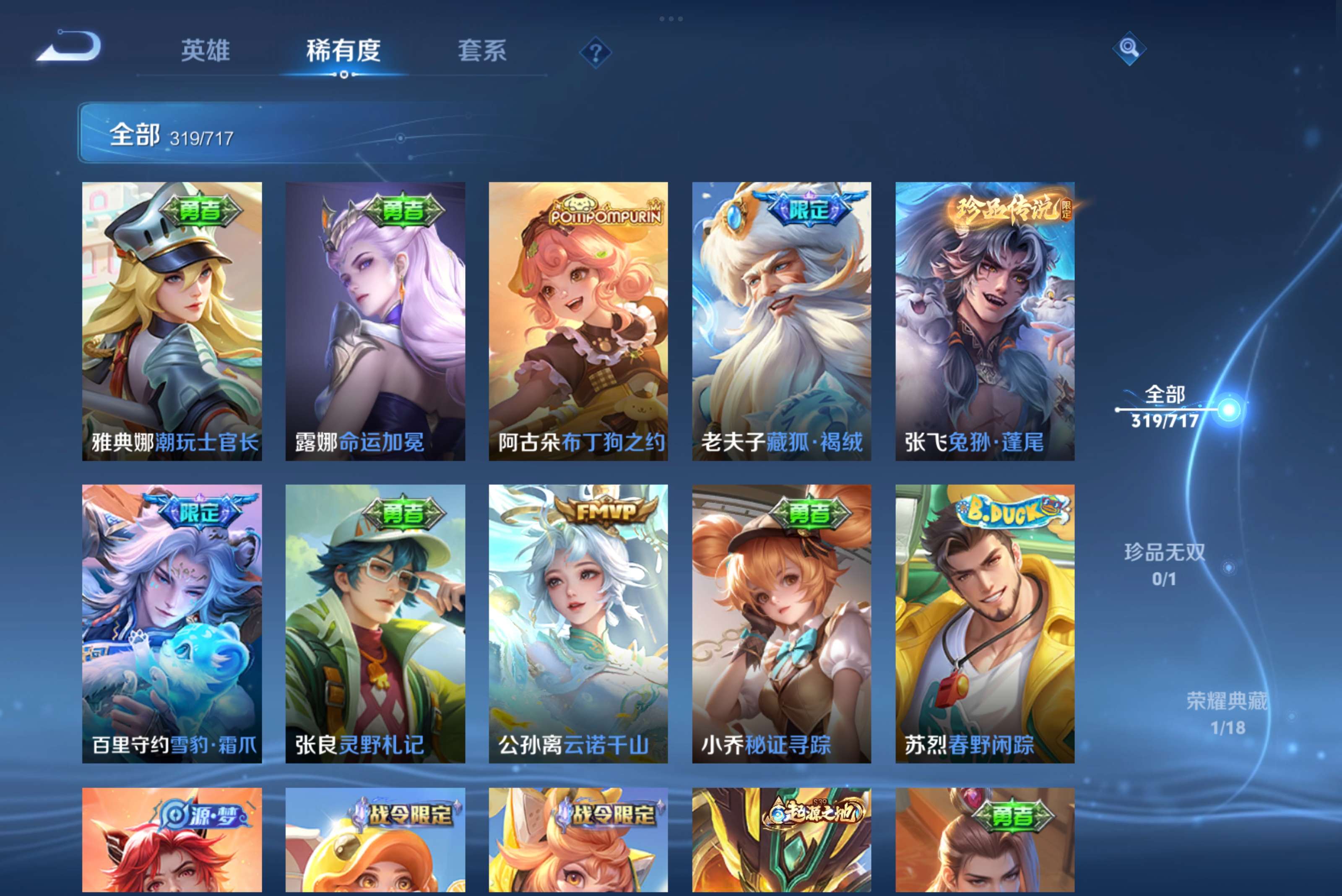 WZCMW3207971王者荣耀账号详情图4 WZCMW3207971王者荣耀账号详情图4