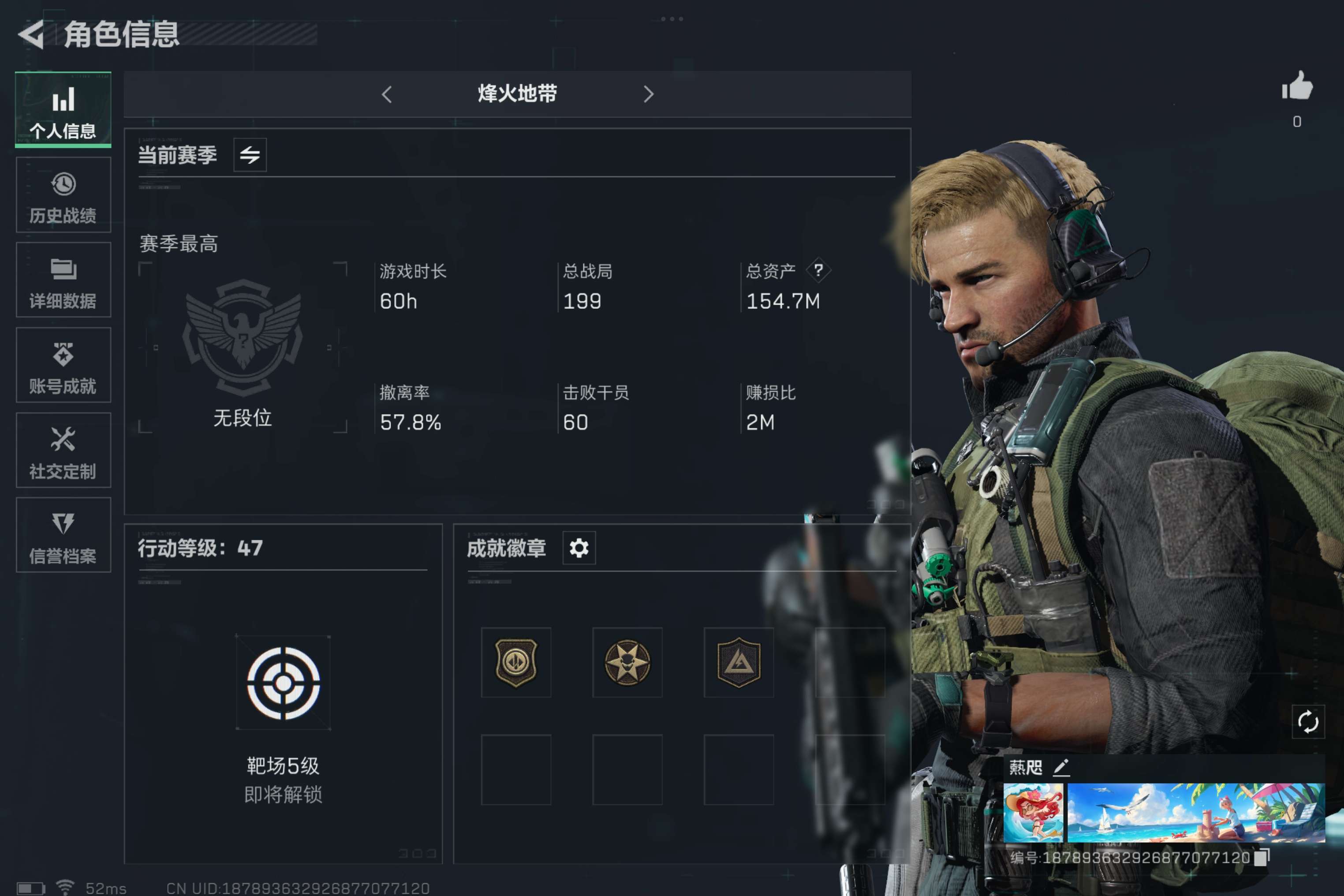 三角洲行动账号QQ安卓QQ-总资产：155.2M-哈夫币：104M-2传说武器-黑鹰-47级
传说武器：CAR-15突