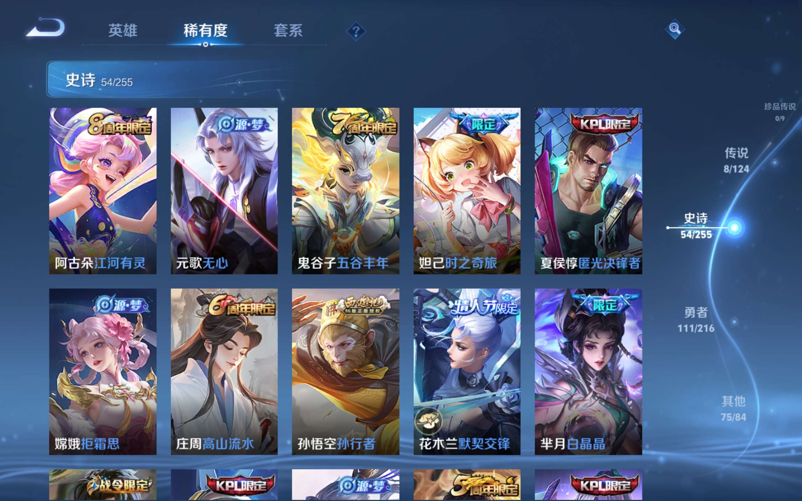 WZCMW3207980王者荣耀账号详情图5 WZCMW3207980王者荣耀账号详情图5