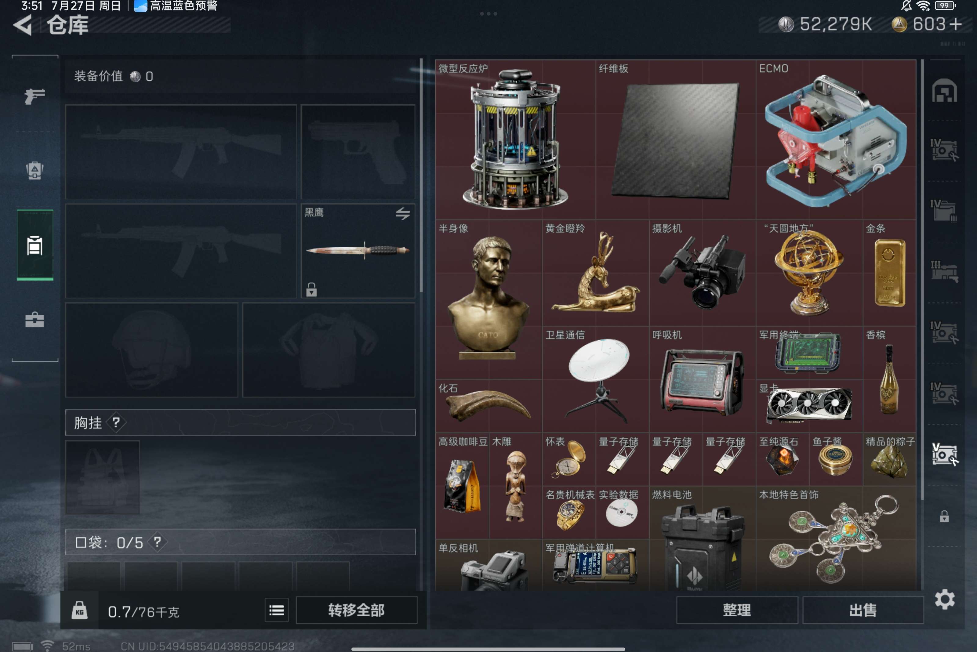 SJZCMW312275三角洲行动账号详情图9 SJZCMW312275三角洲行动账号详情图9
