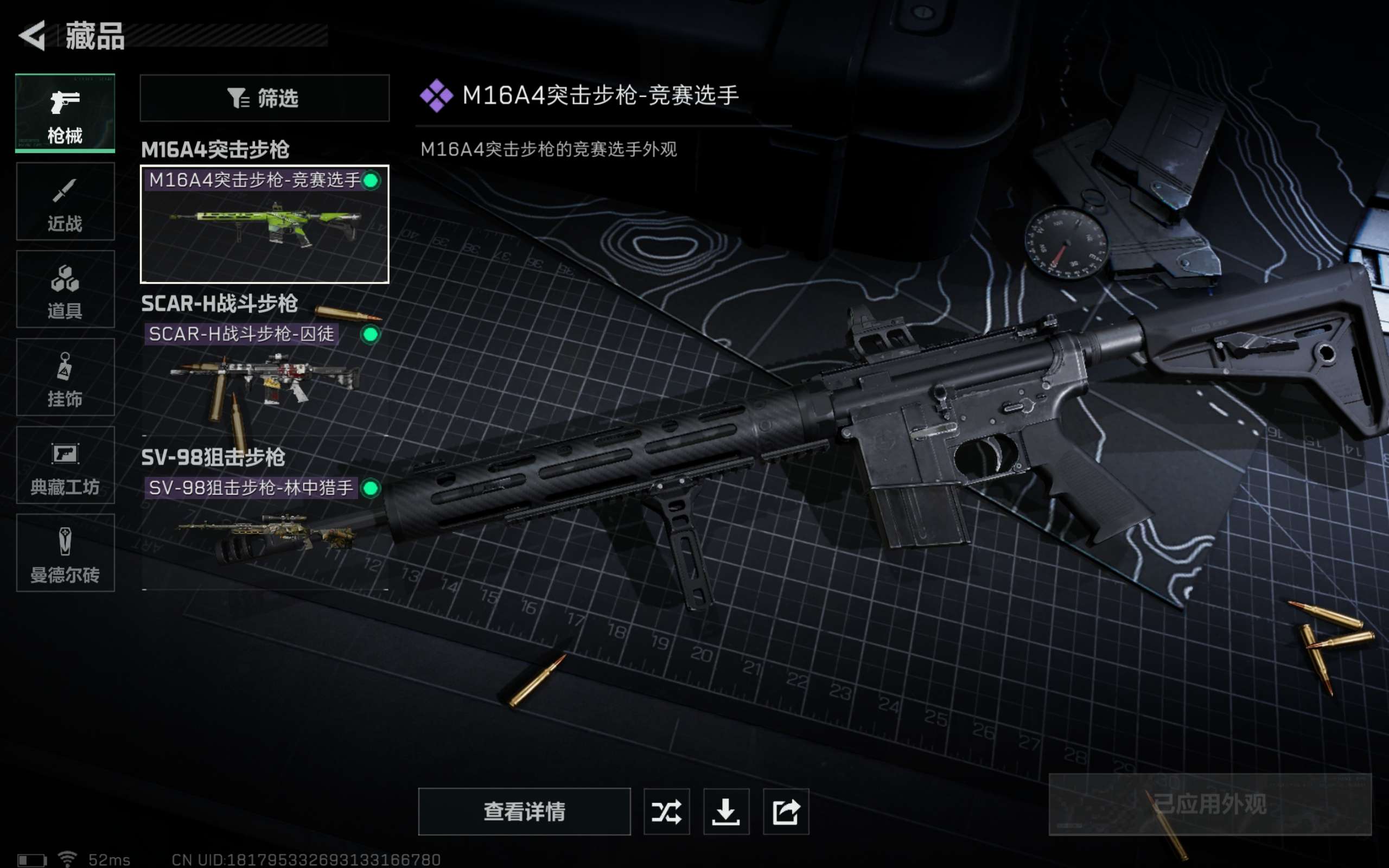 SJZCMW312144三角洲行动账号详情图5 SJZCMW312144三角洲行动账号详情图5