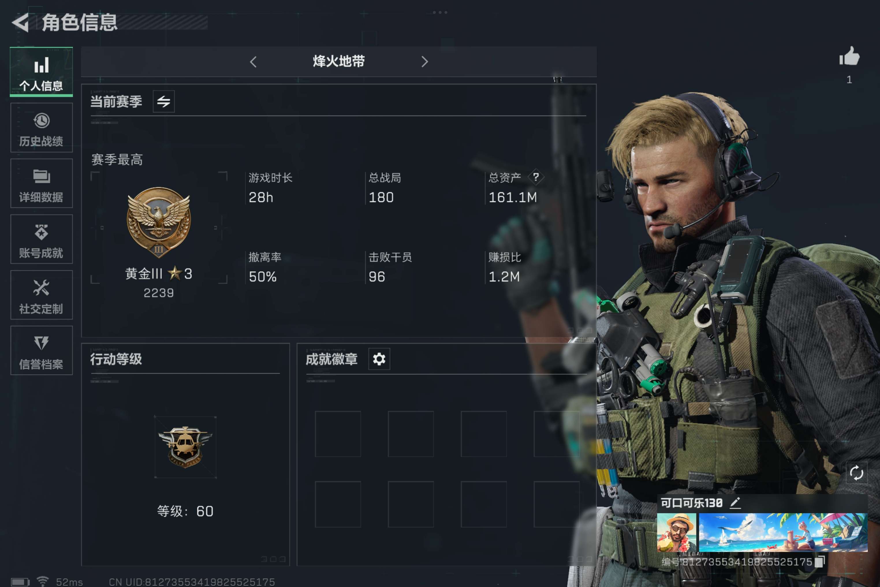 三角洲行动账号QQ安卓QQ-总资产：161.1m 哈弗币：58216k 传奇枪皮：2
传奇枪皮：CAR-15突击步枪-