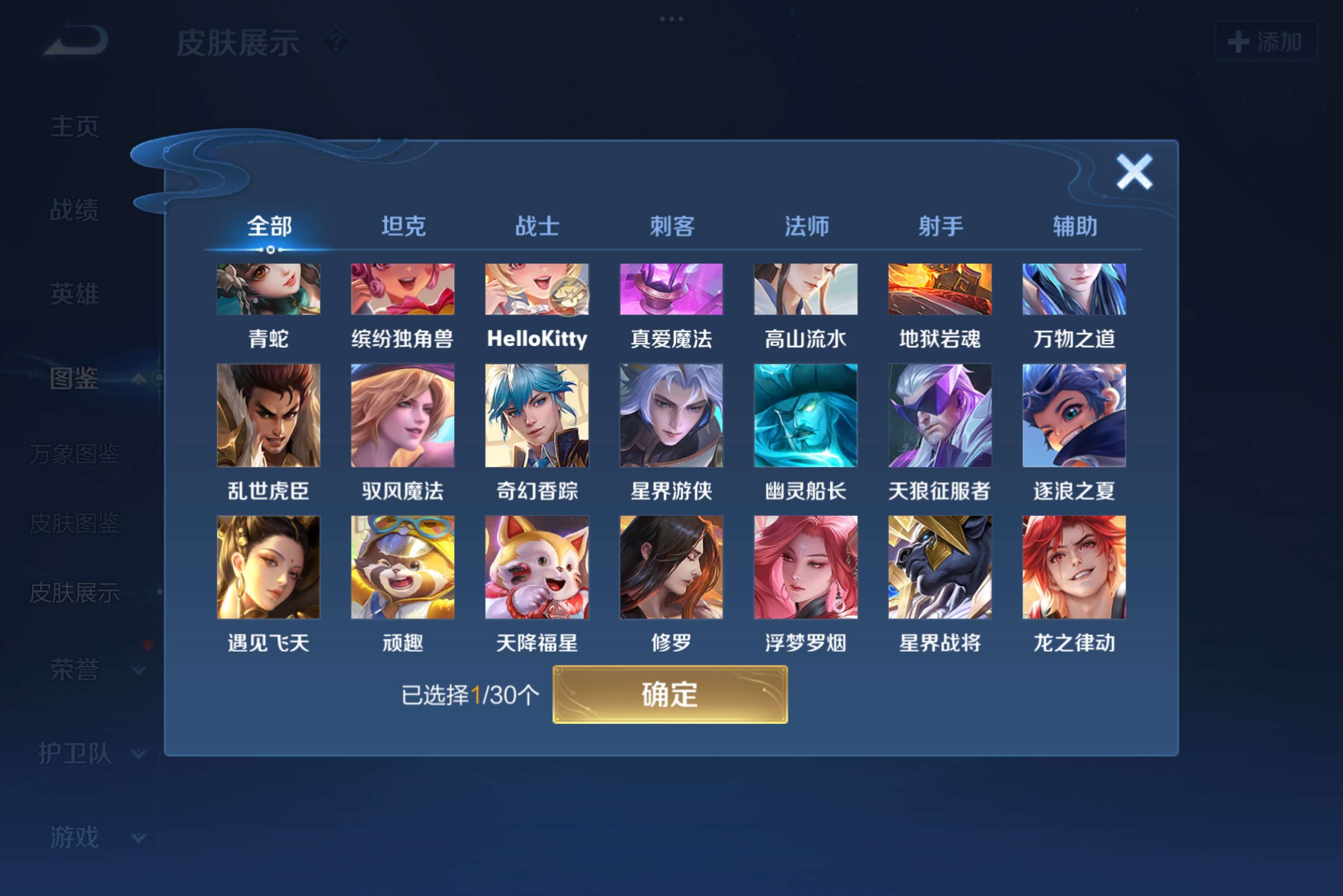 WZCMW3208820王者荣耀账号详情图8 WZCMW3208820王者荣耀账号详情图8