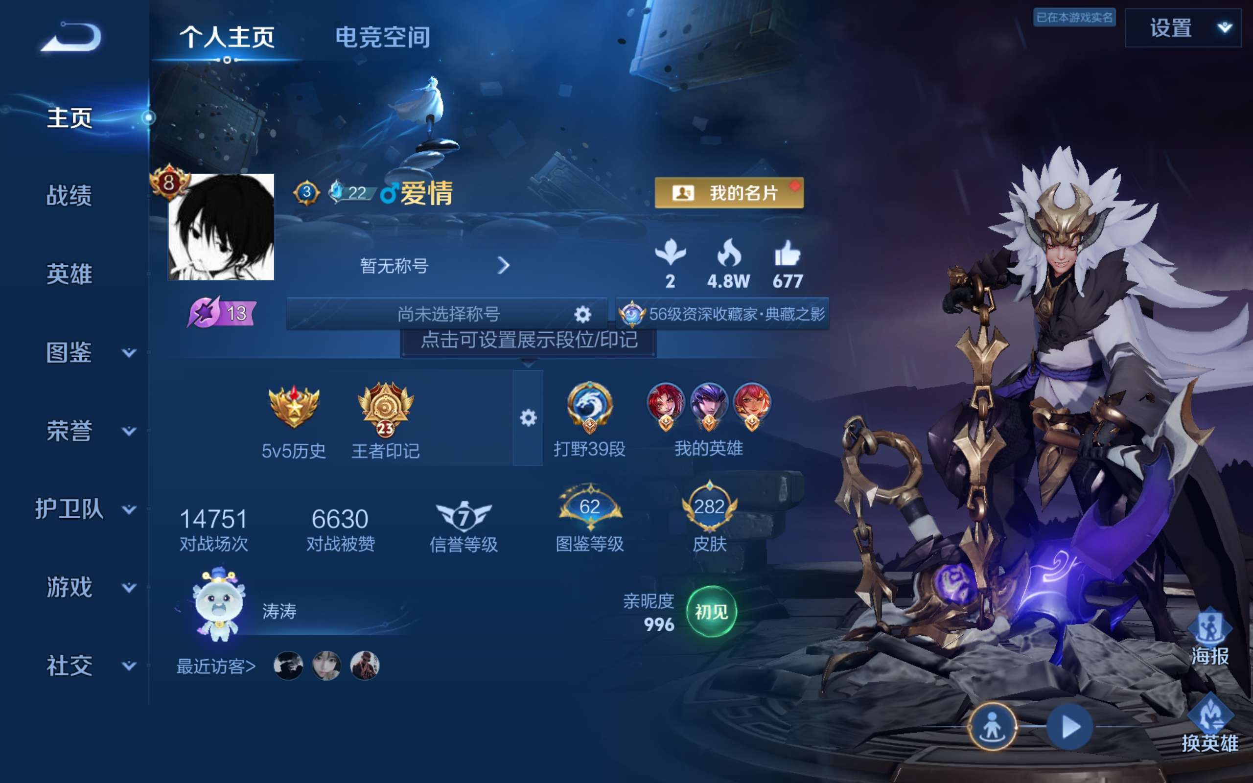 WZCMW3208559王者荣耀账号详情图2 WZCMW3208559王者荣耀账号详情图2