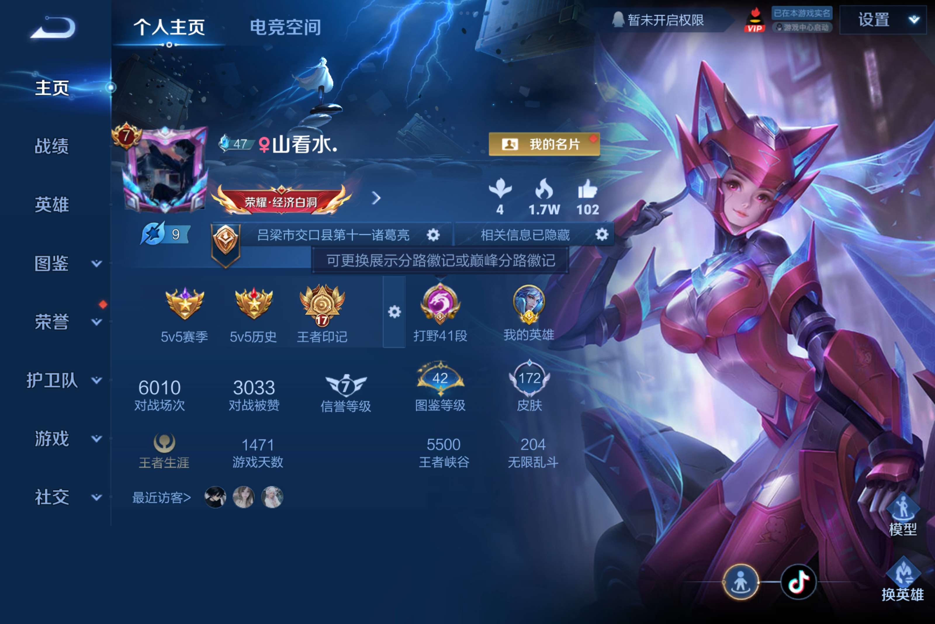 WZCMW3209267王者荣耀账号详情图2 WZCMW3209267王者荣耀账号详情图2