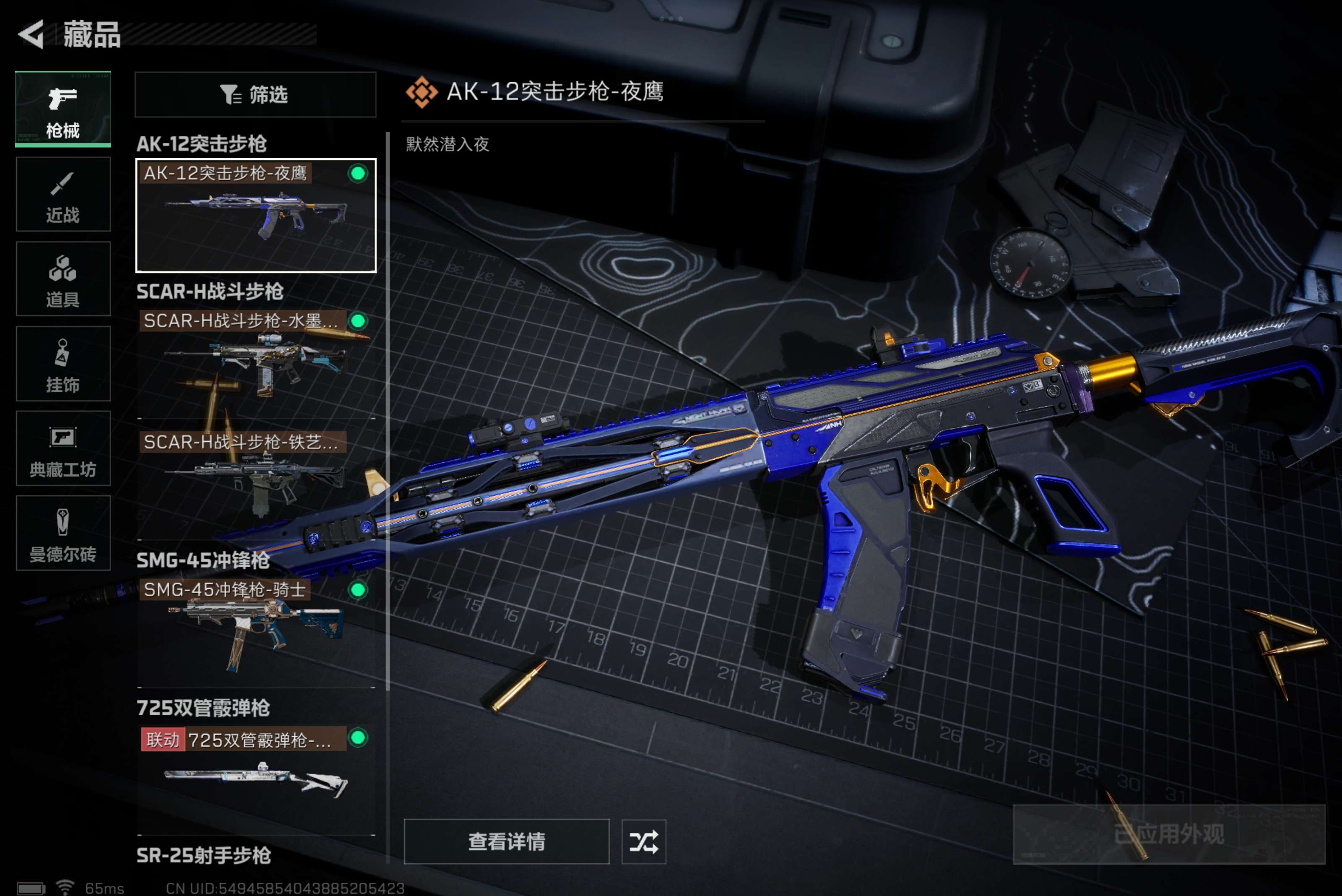 SJZCMW312275三角洲行动账号详情图10 SJZCMW312275三角洲行动账号详情图10