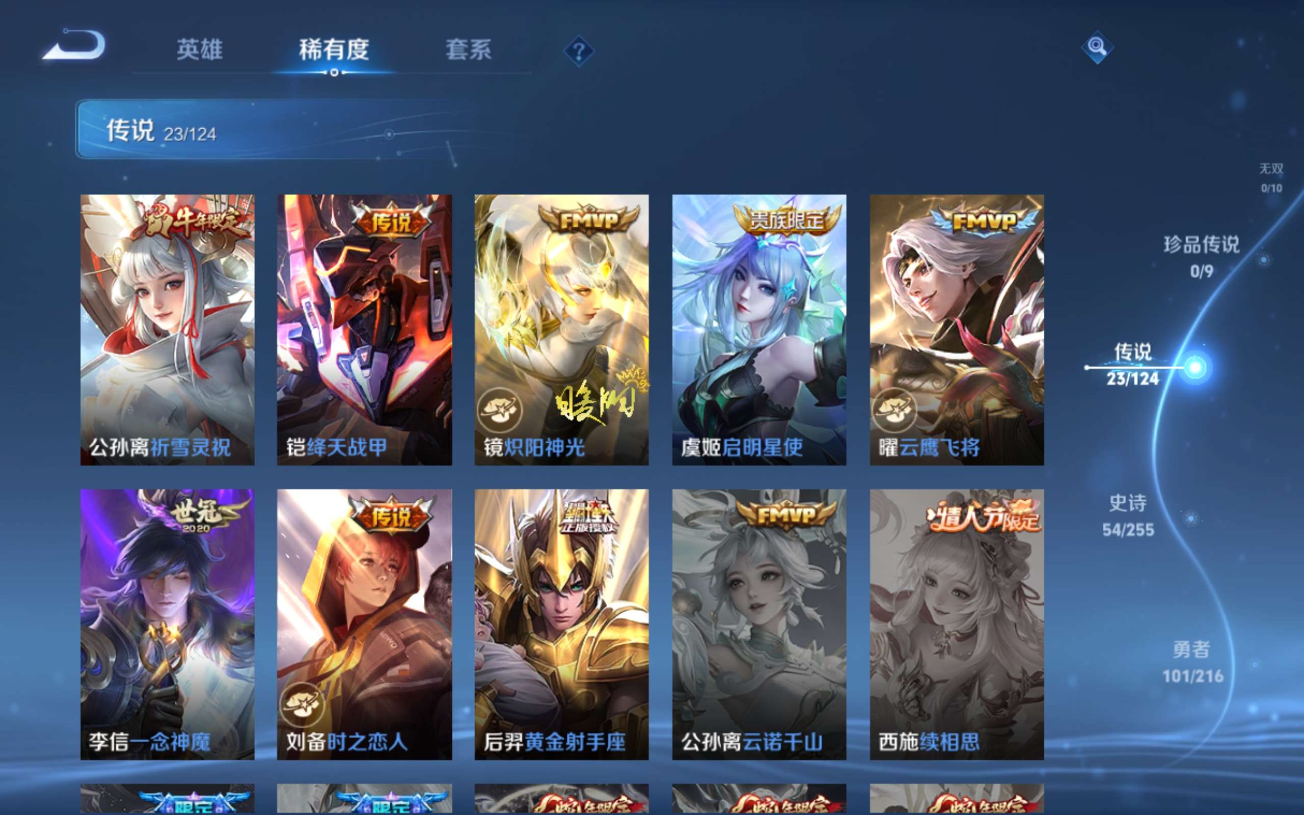 WZCMW3208833王者荣耀账号详情图2 WZCMW3208833王者荣耀账号详情图2