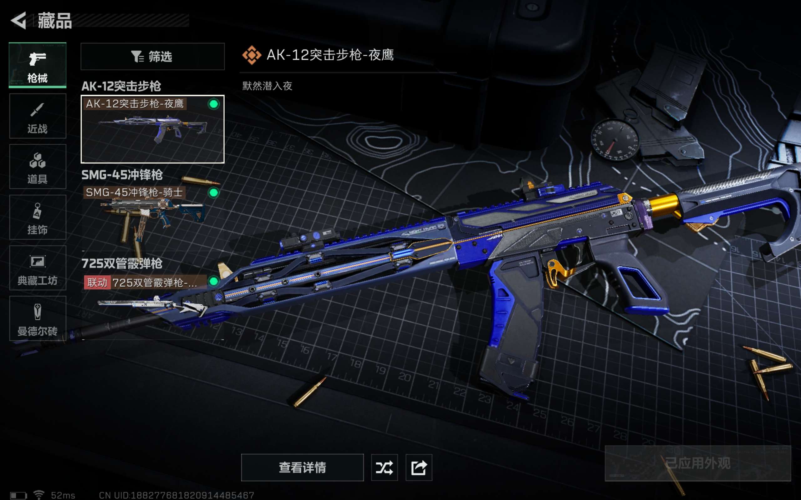 SJZCMW312143三角洲行动账号详情图5 SJZCMW312143三角洲行动账号详情图5
