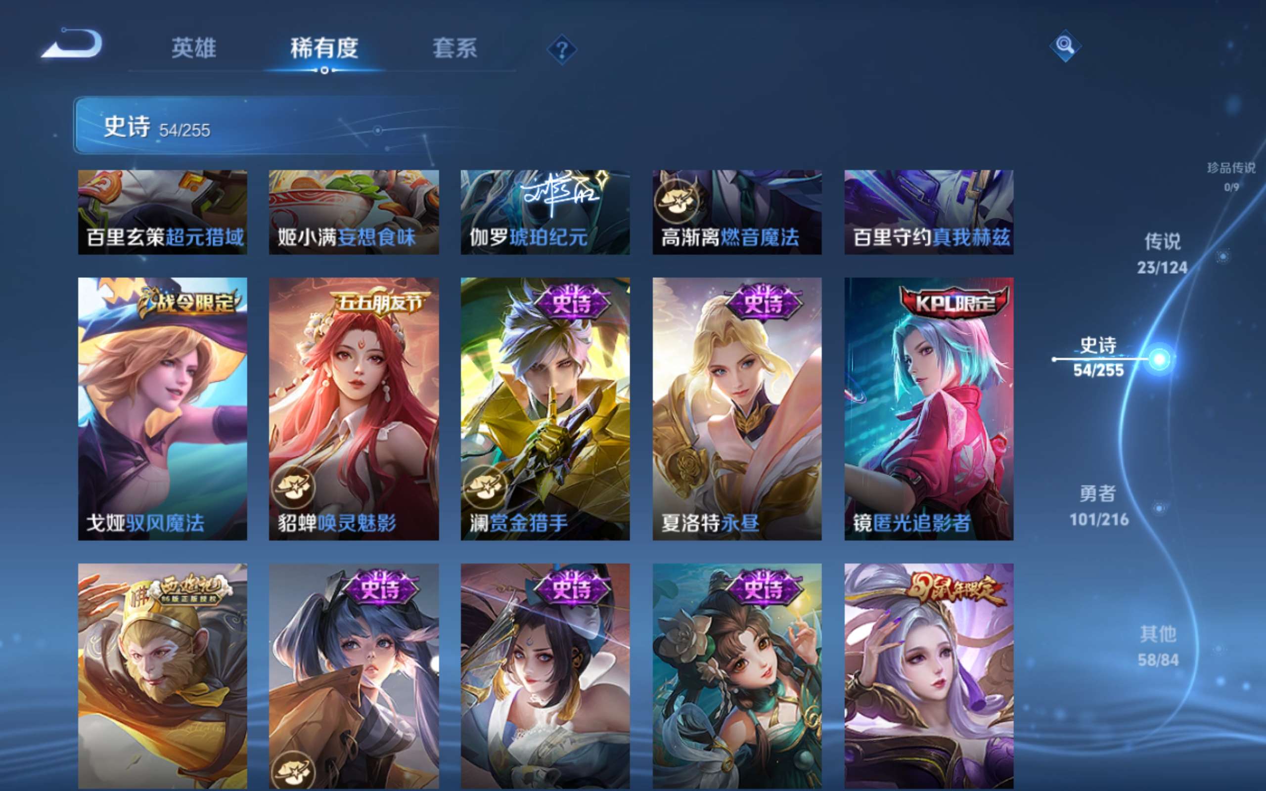 WZCMW3208833王者荣耀账号详情图6 WZCMW3208833王者荣耀账号详情图6