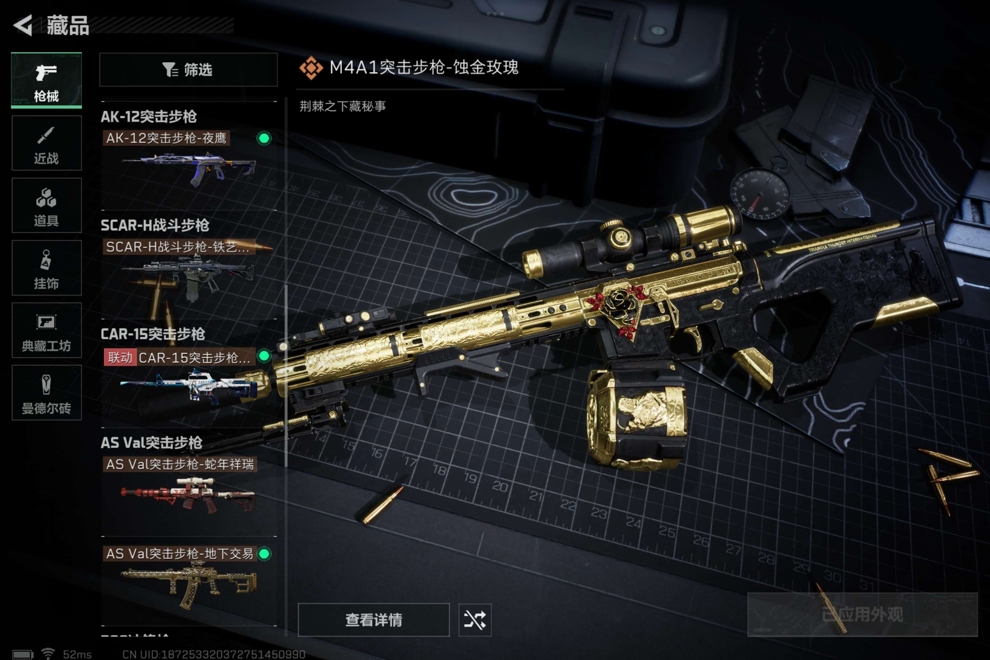 SJZCMW312363三角洲行动账号详情图10 SJZCMW312363三角洲行动账号详情图10