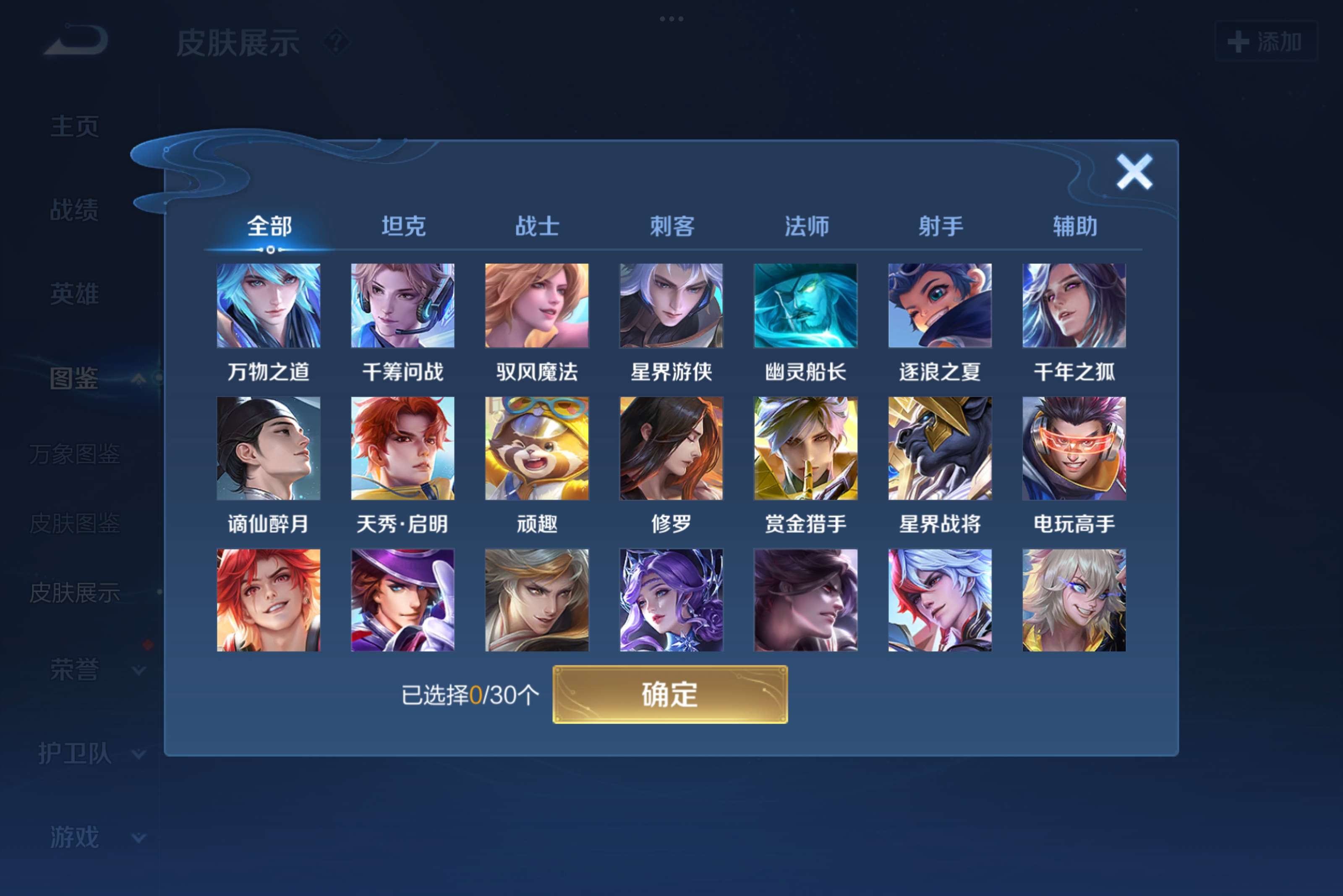 WZCMW3209267王者荣耀账号详情图6 WZCMW3209267王者荣耀账号详情图6