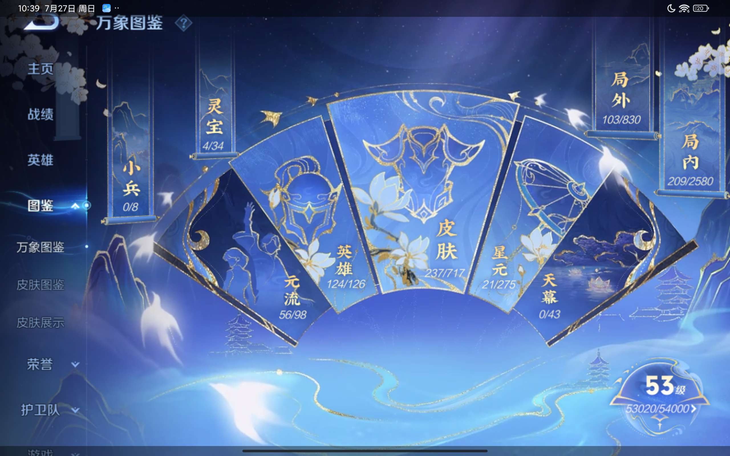 WZCMW3208833王者荣耀账号详情图5 WZCMW3208833王者荣耀账号详情图5
