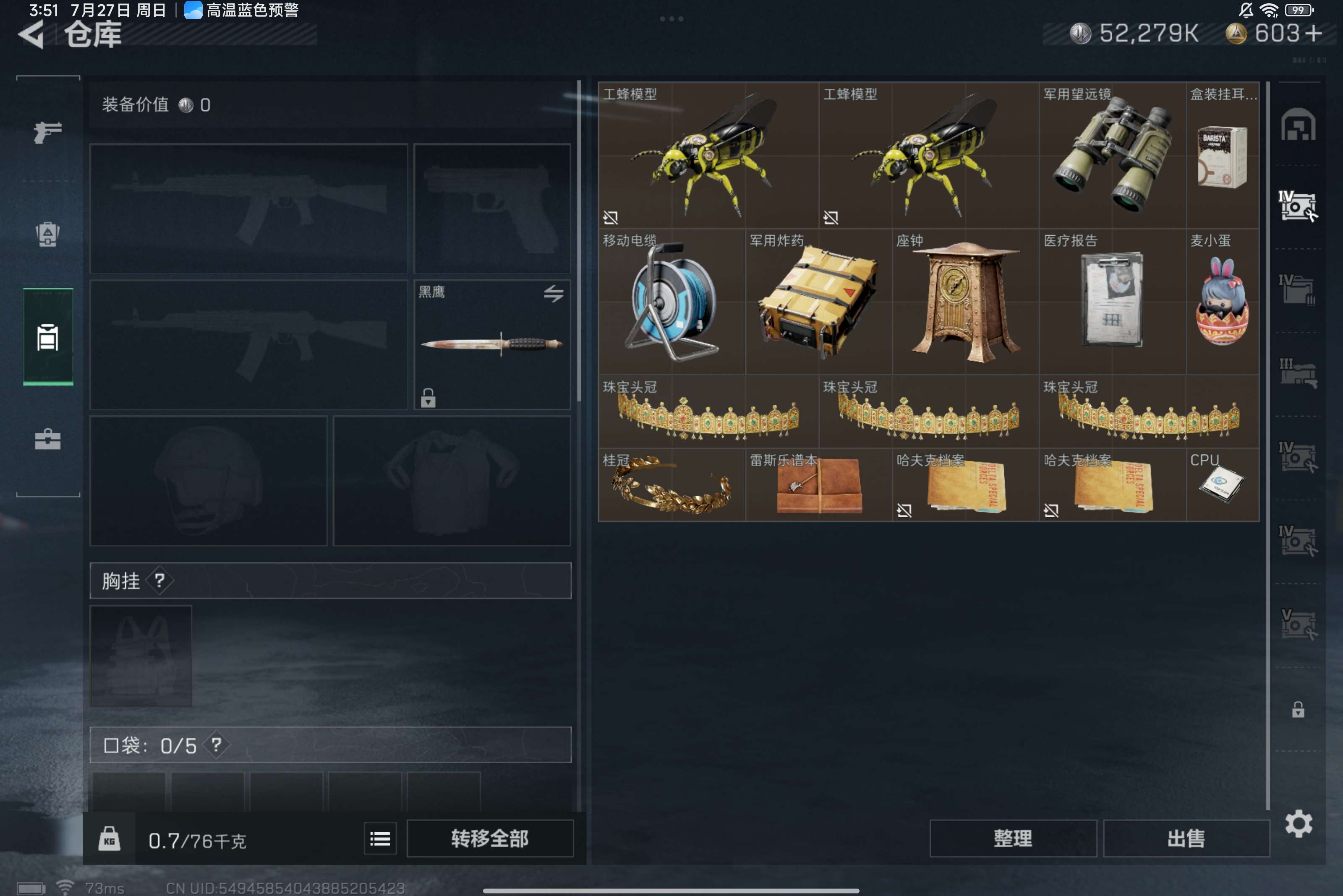 SJZCMW312275三角洲行动账号详情图6 SJZCMW312275三角洲行动账号详情图6