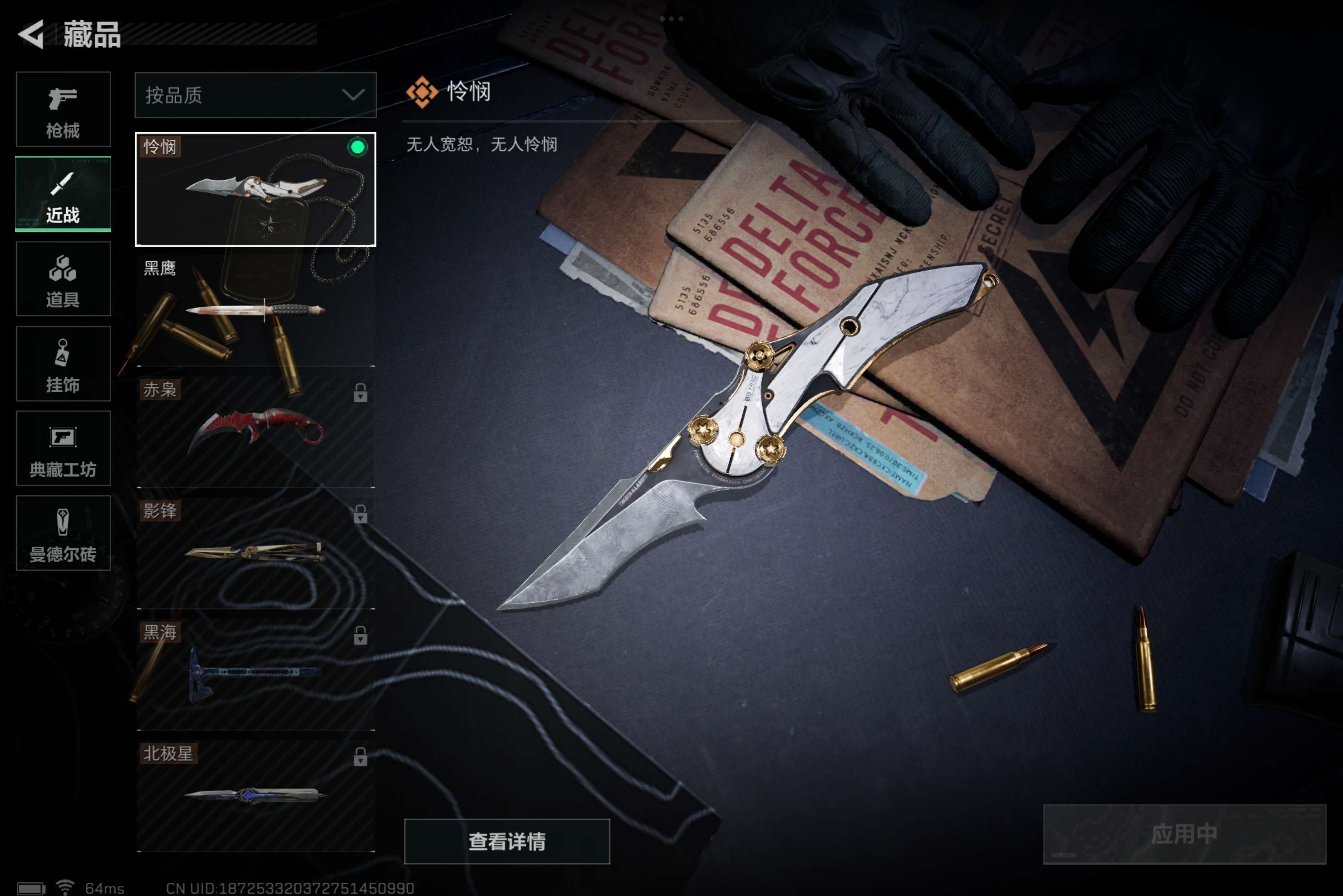 SJZCMW312363三角洲行动账号详情图12 SJZCMW312363三角洲行动账号详情图12