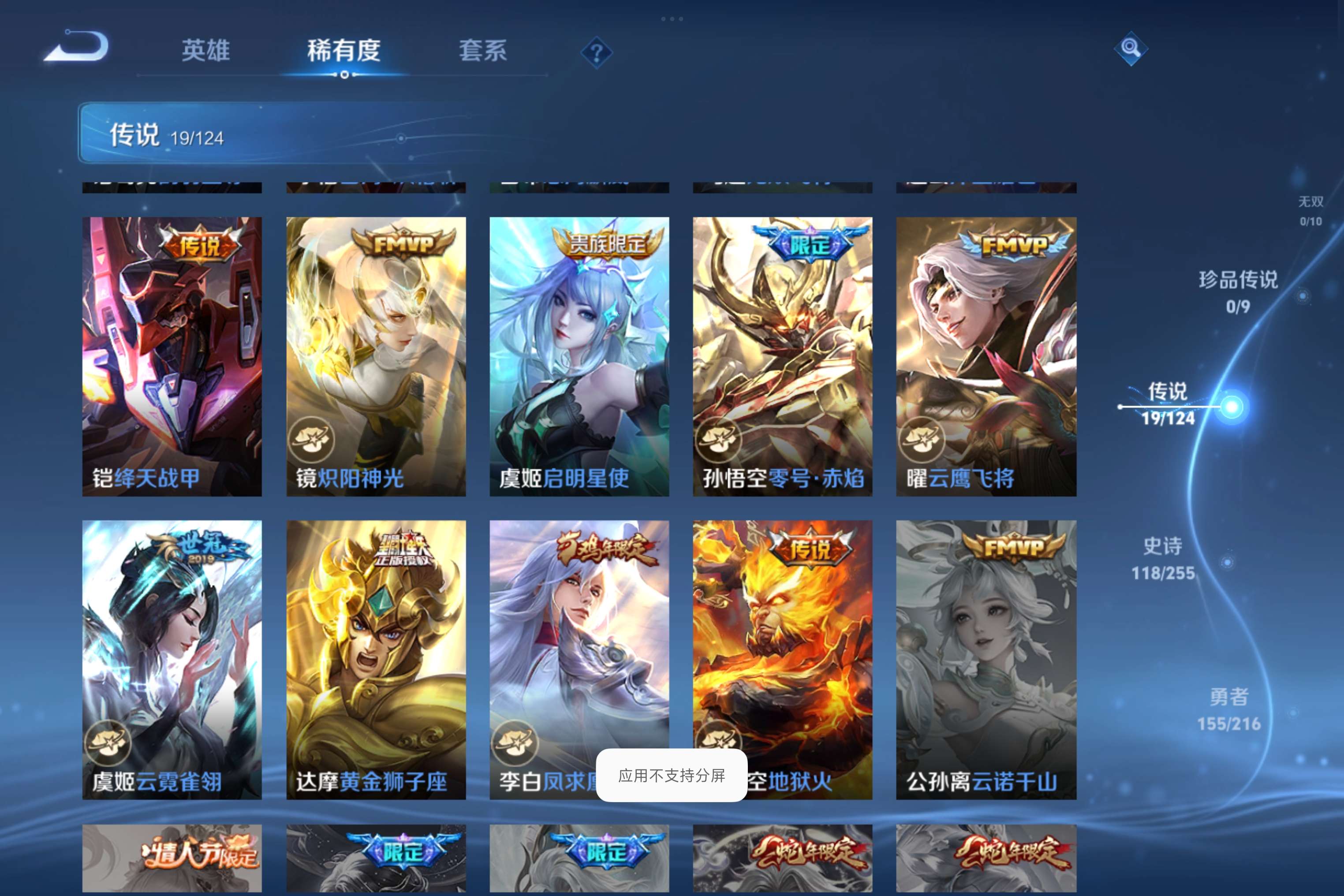 WZCMW3208374王者荣耀账号详情图5 WZCMW3208374王者荣耀账号详情图5