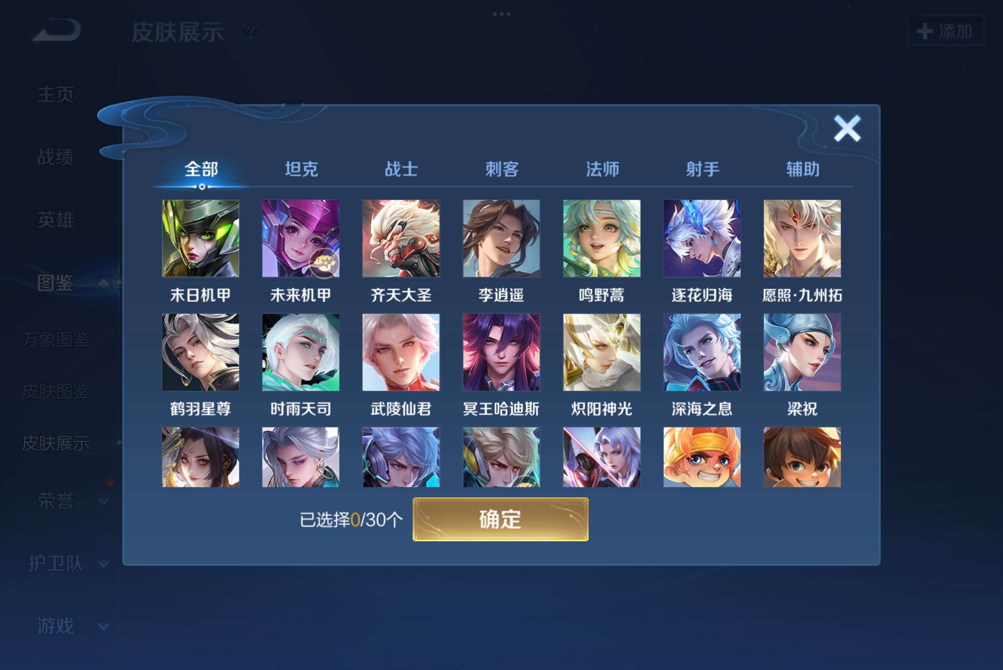 WZCMW3209267王者荣耀账号详情图4 WZCMW3209267王者荣耀账号详情图4