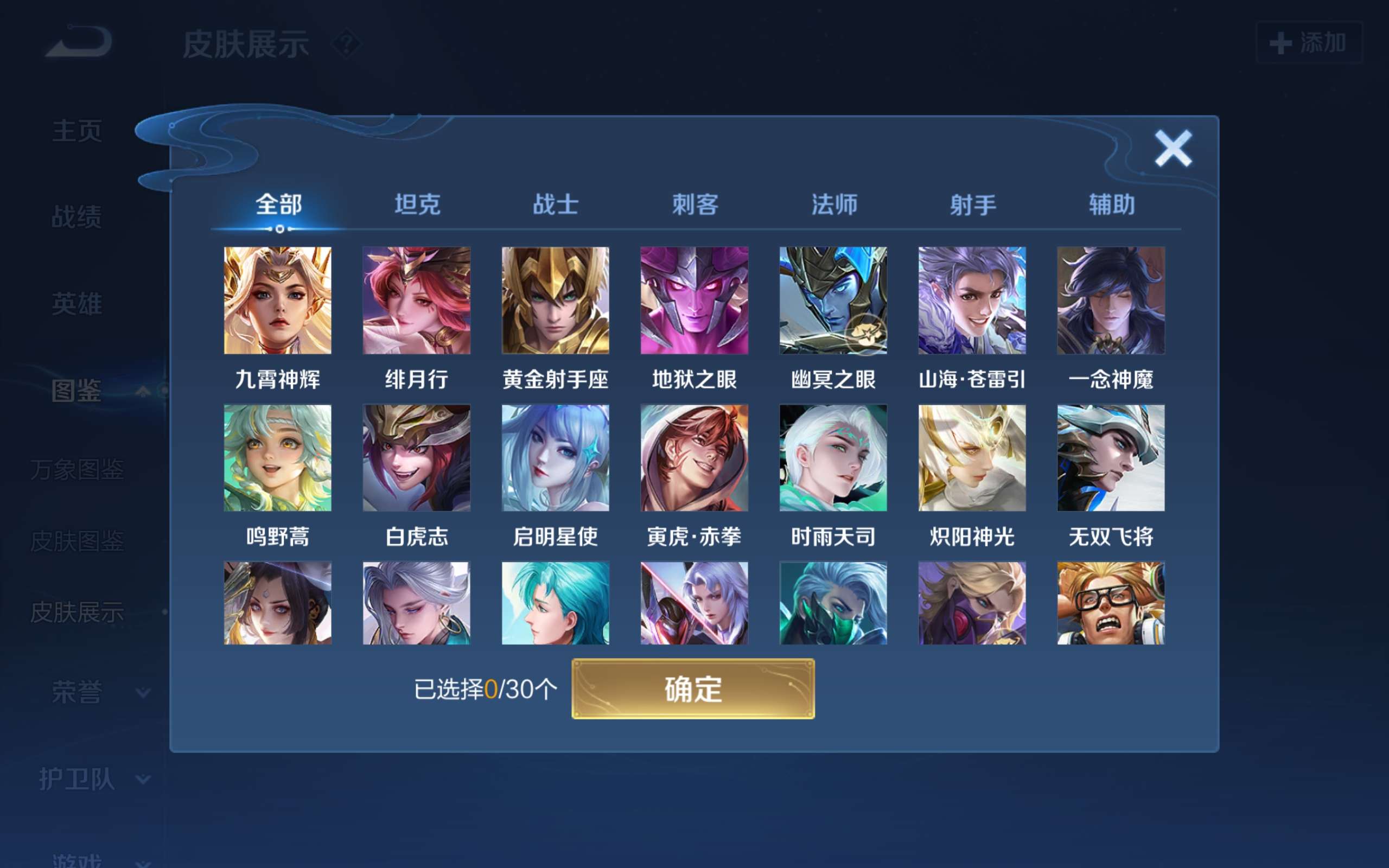 WZCMW3208559王者荣耀账号详情图4 WZCMW3208559王者荣耀账号详情图4