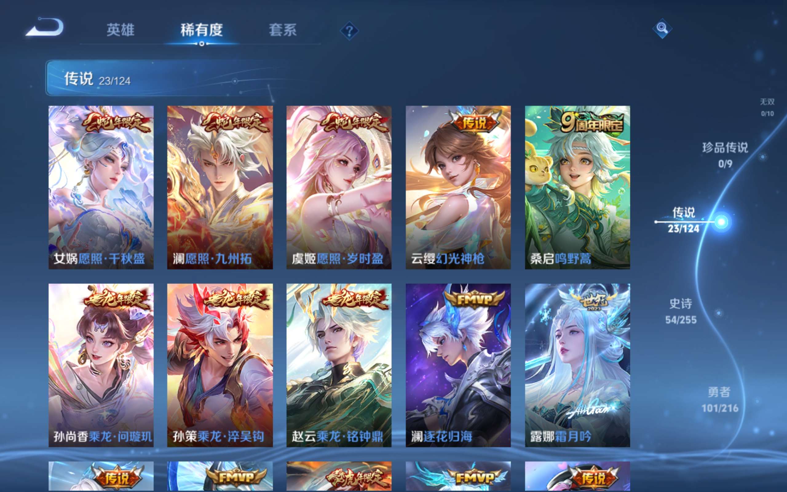 WZCMW3208833王者荣耀账号详情图4 WZCMW3208833王者荣耀账号详情图4