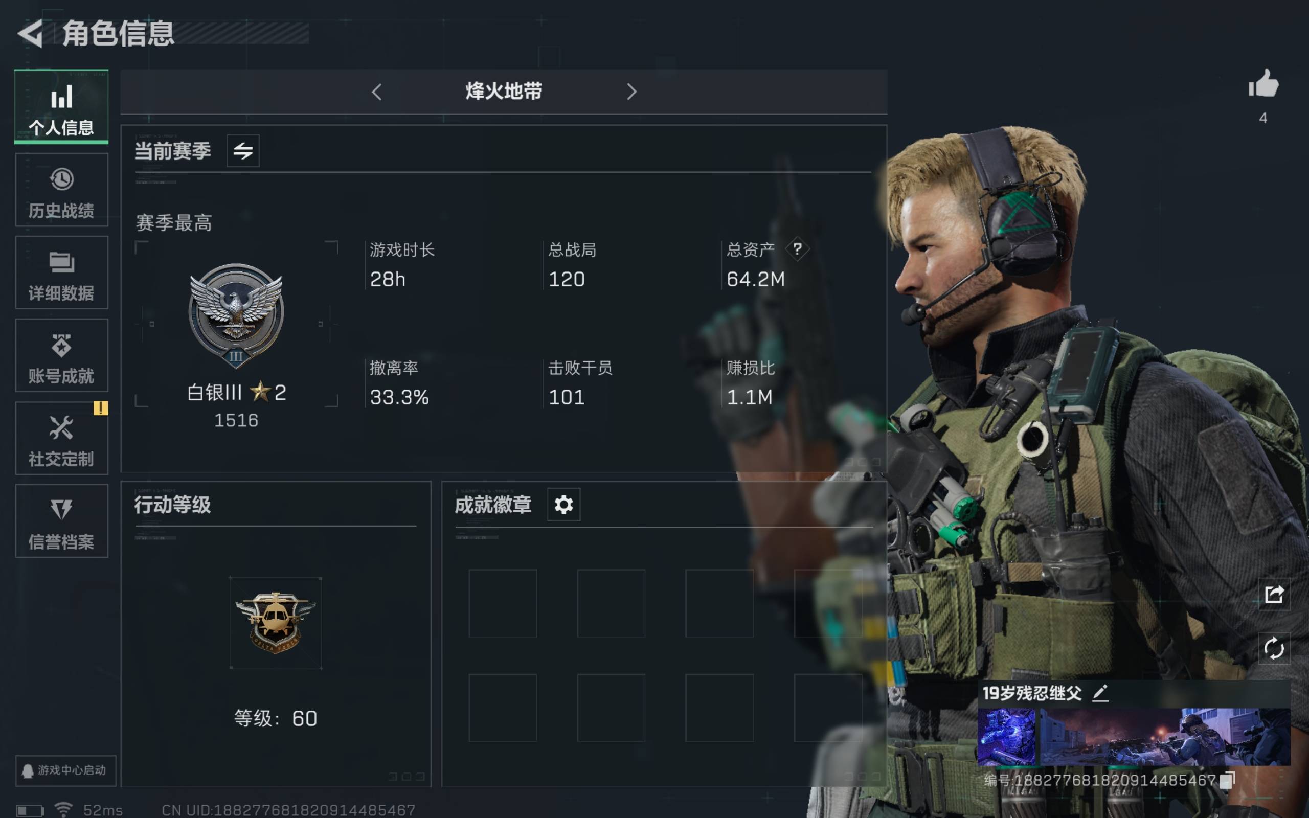 三角洲行动账号QQ安卓qq-总资产:64.2 哈弗：22.694k
传说武器：Ak-12突击步枪-夜鹰 SMG-45冲