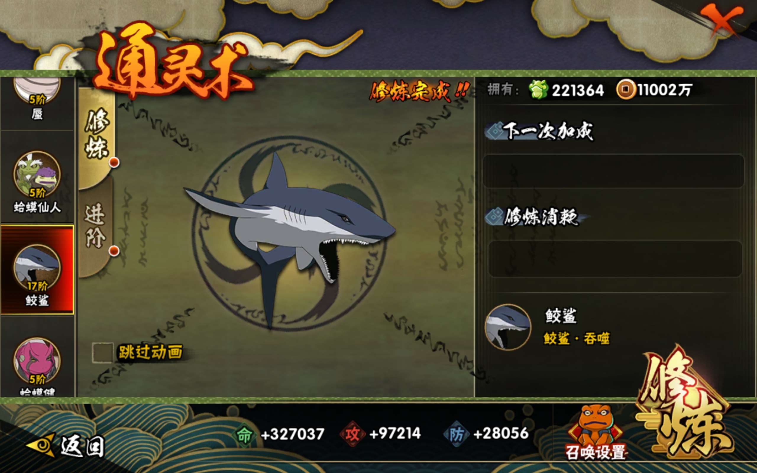 HYCMW316128火影忍者账号详情图5