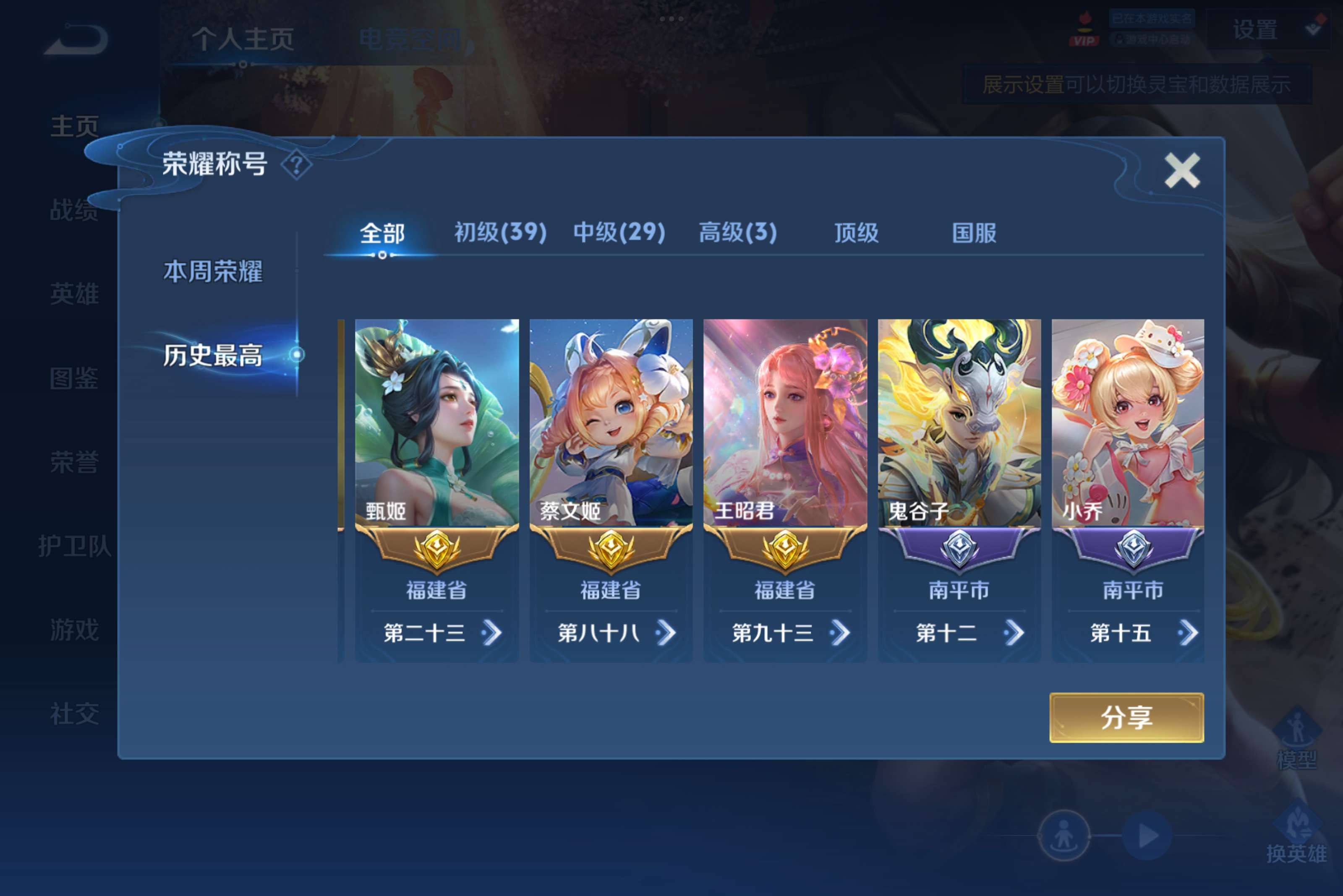 WZCMW3208820王者荣耀账号详情图3 WZCMW3208820王者荣耀账号详情图3