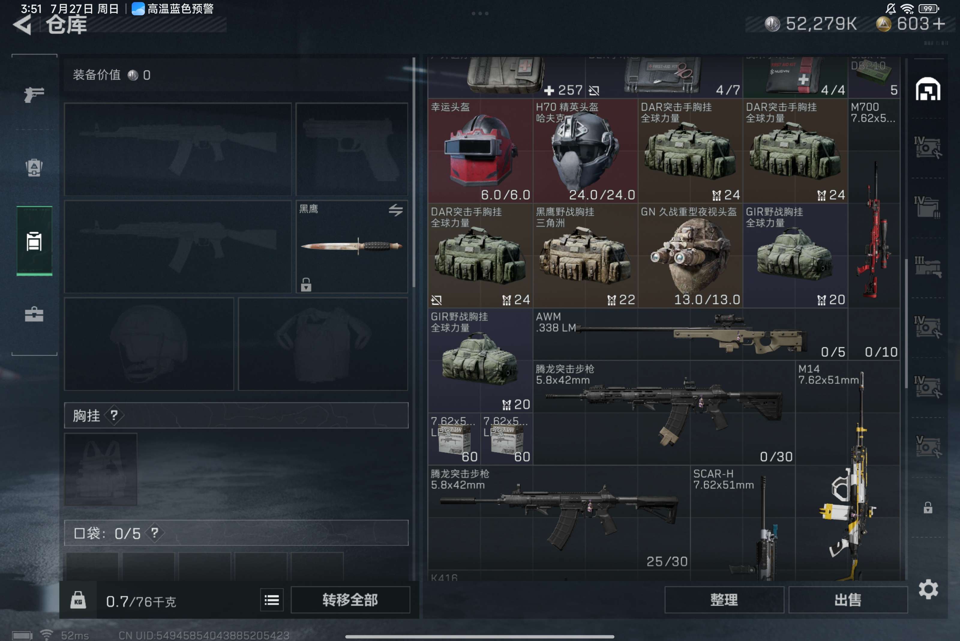 SJZCMW312275三角洲行动账号详情图5 SJZCMW312275三角洲行动账号详情图5