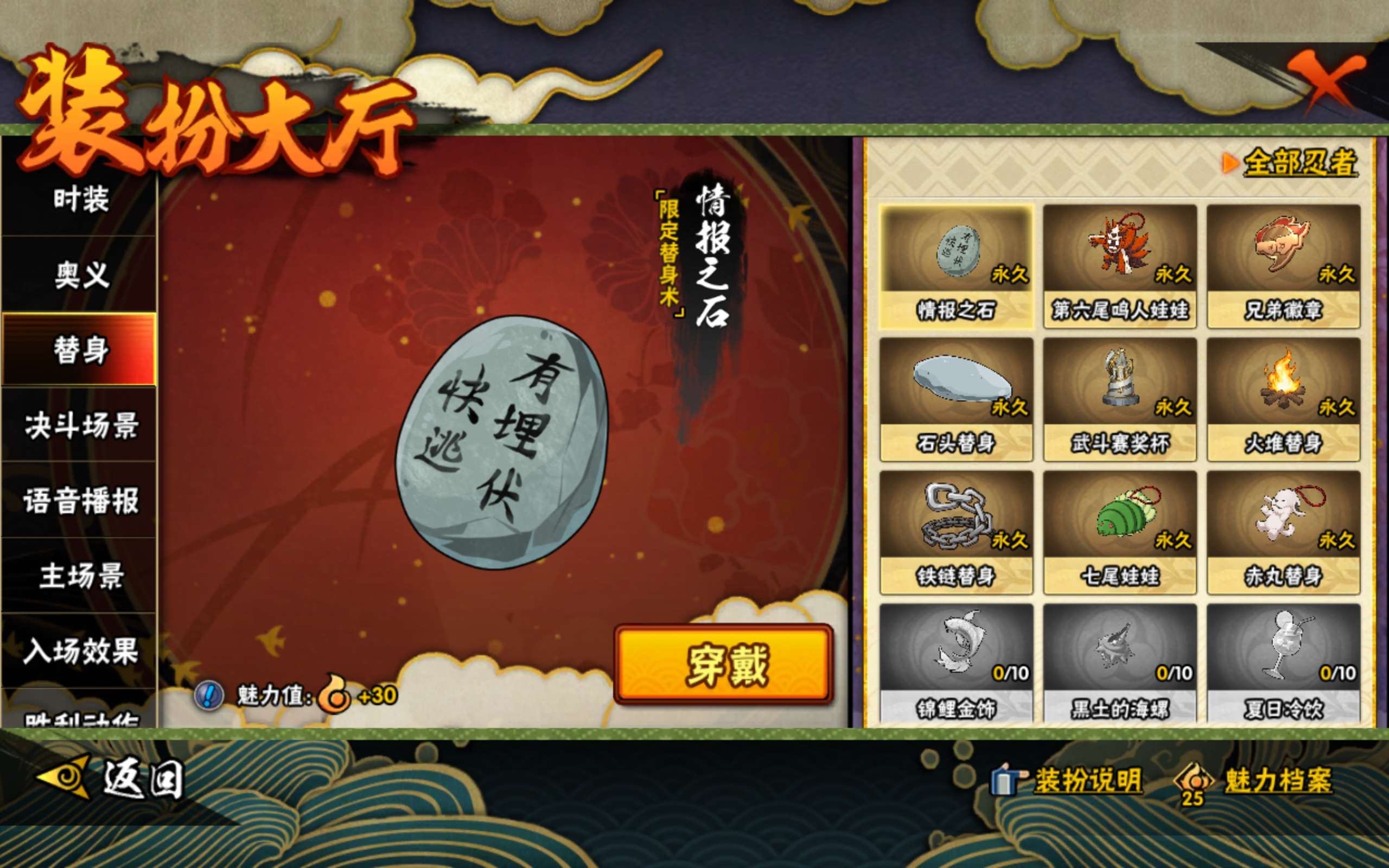 HYCMW316033火影忍者账号详情图7 HYCMW316033火影忍者账号详情图7