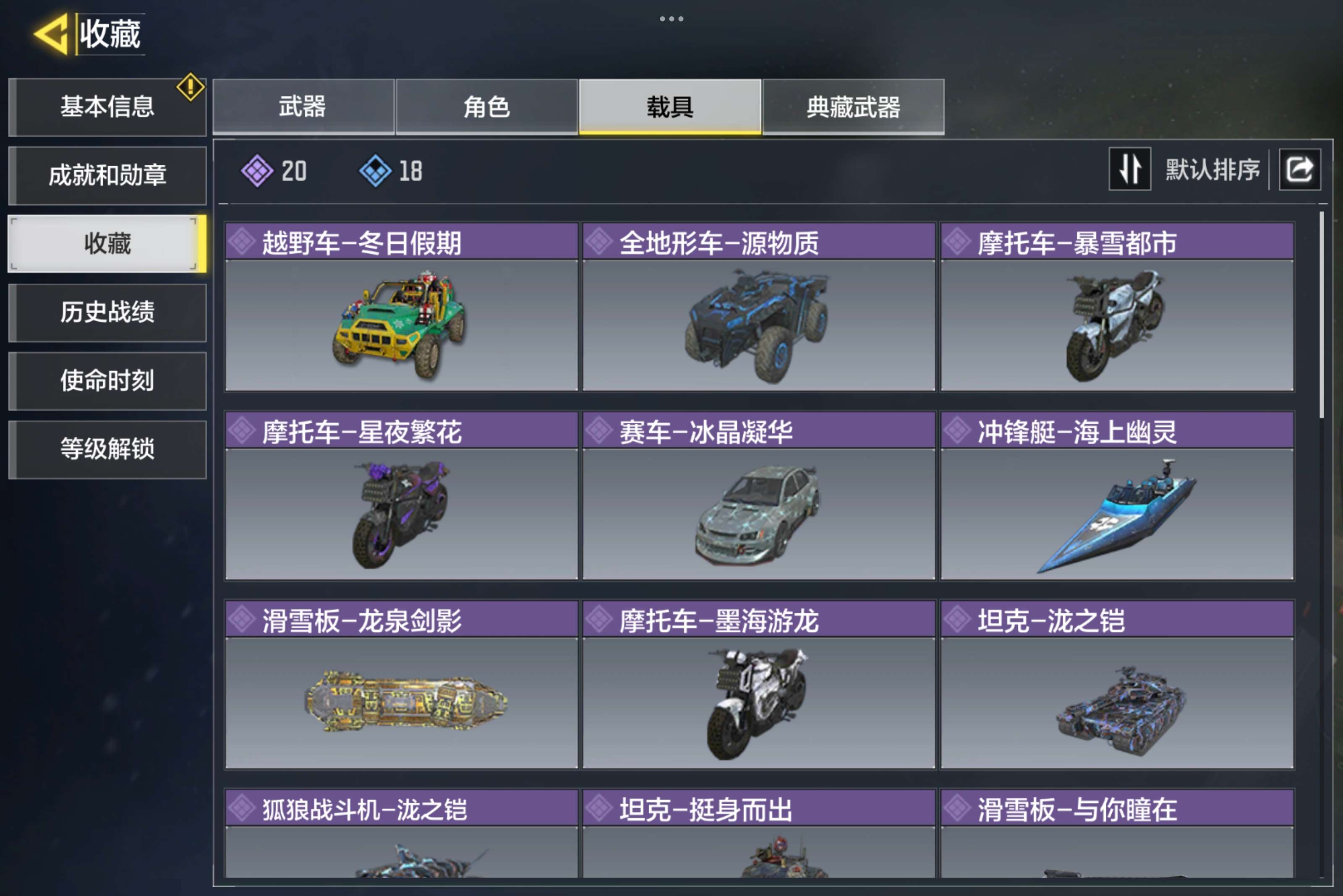SMCMW35223使命召唤手游账号详情图5