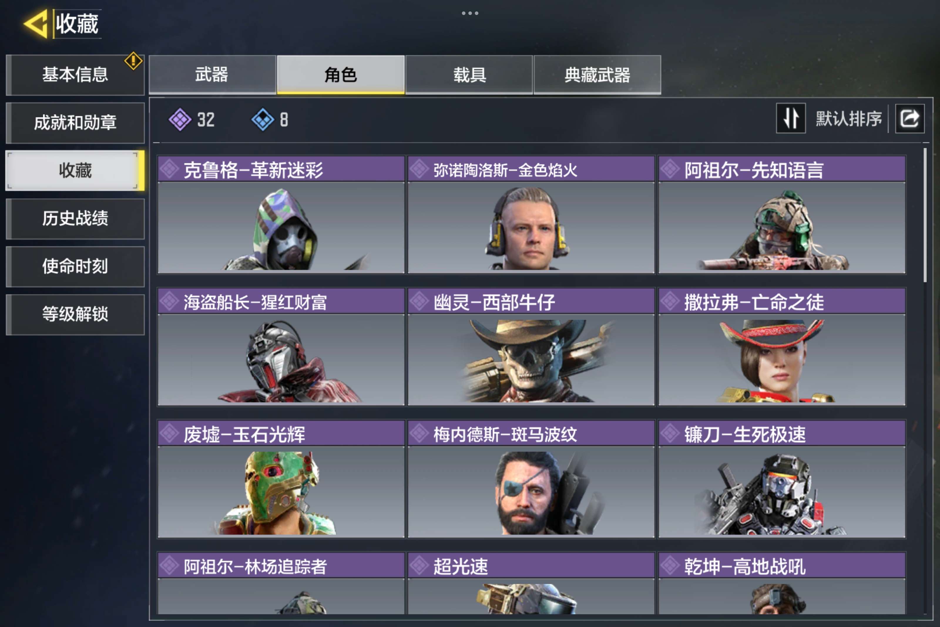 SMCMW35223使命召唤手游账号详情图4