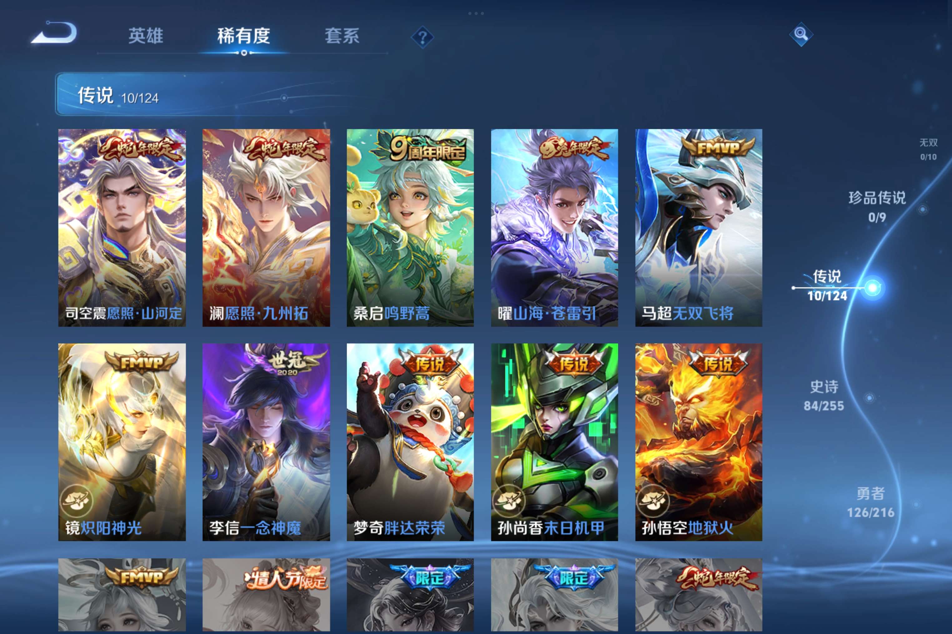 WZCMW3208369王者荣耀账号详情图4 WZCMW3208369王者荣耀账号详情图4