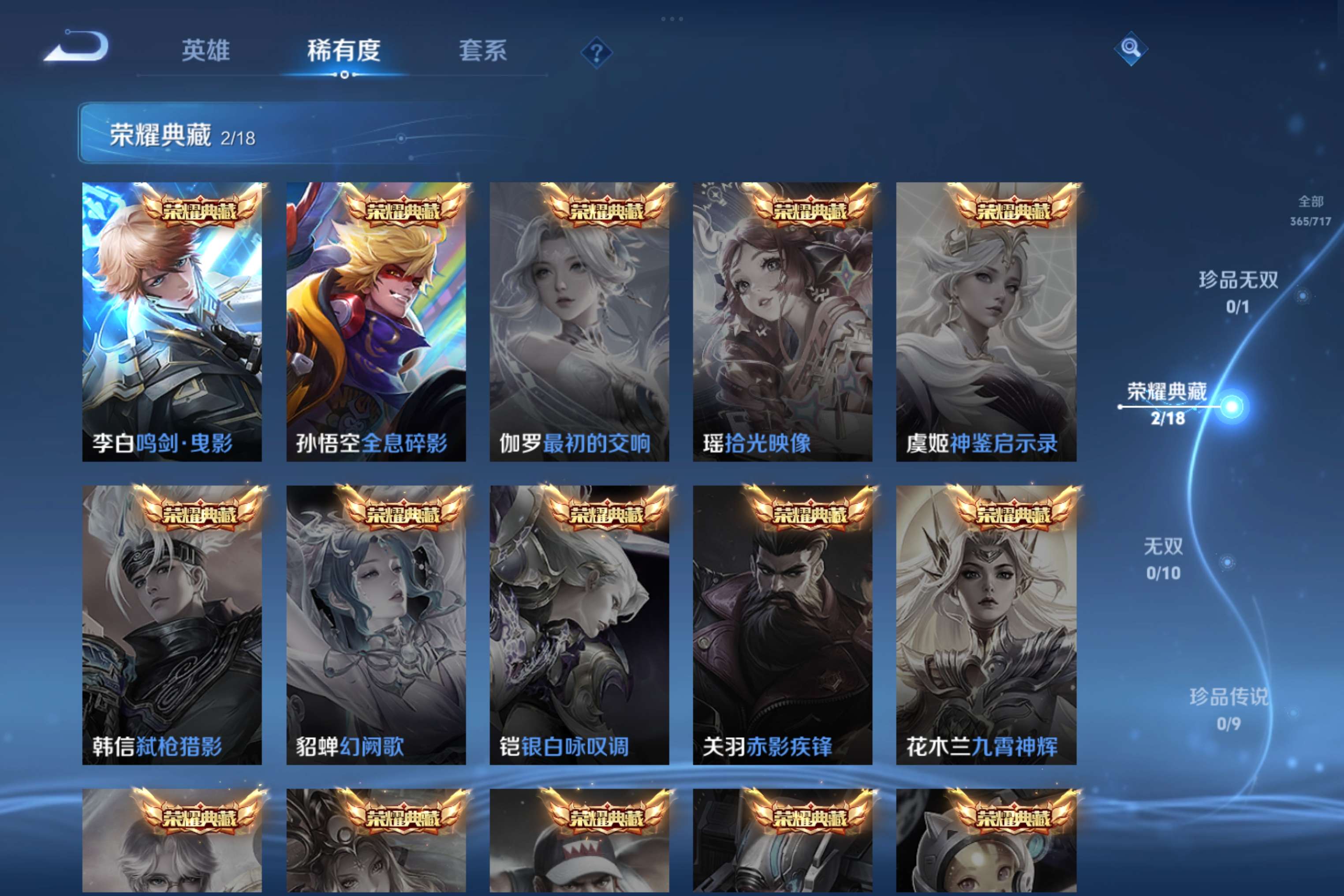 WZCMW3208374王者荣耀账号详情图6 WZCMW3208374王者荣耀账号详情图6