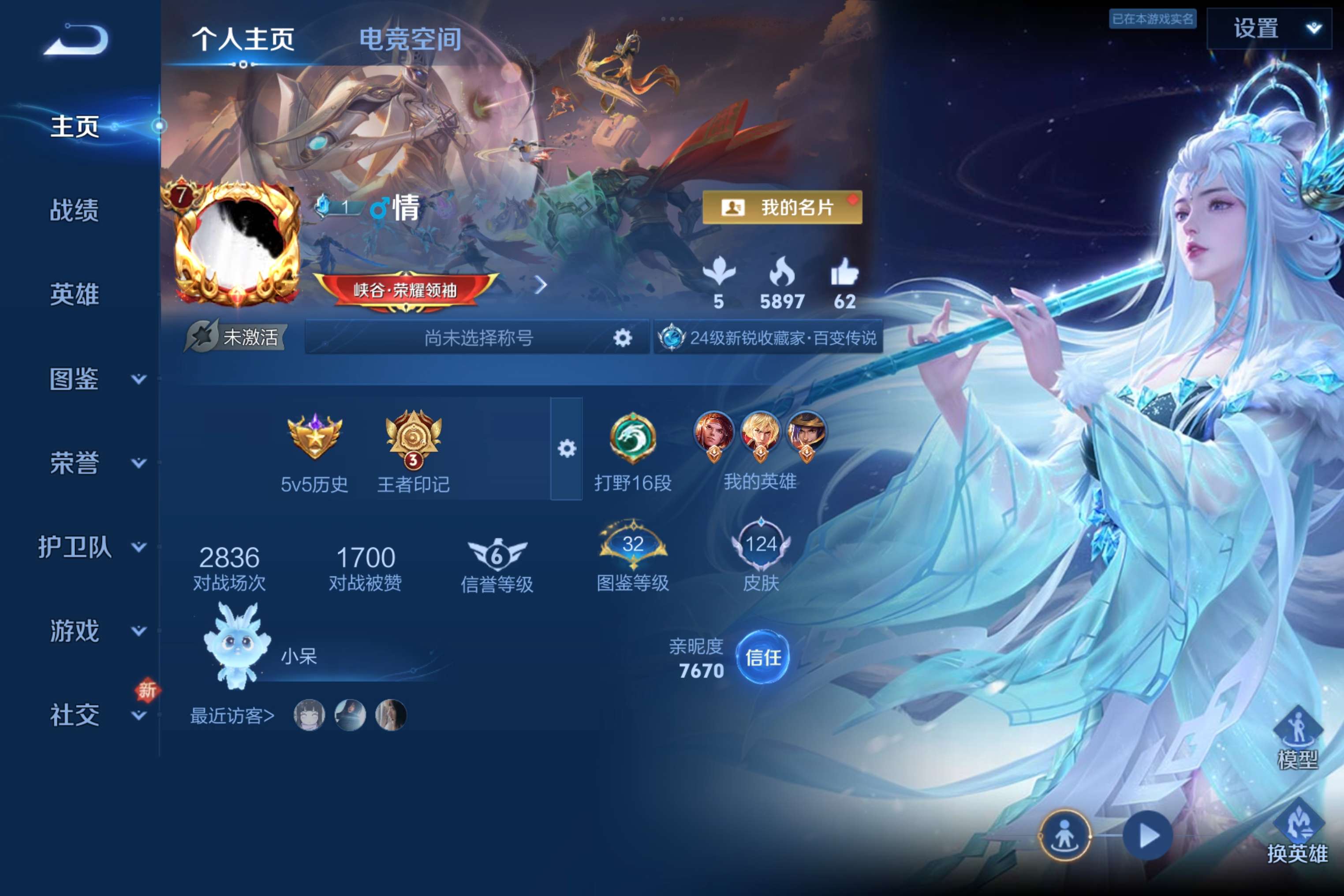 WZCMW3208375王者荣耀账号详情图2 WZCMW3208375王者荣耀账号详情图2