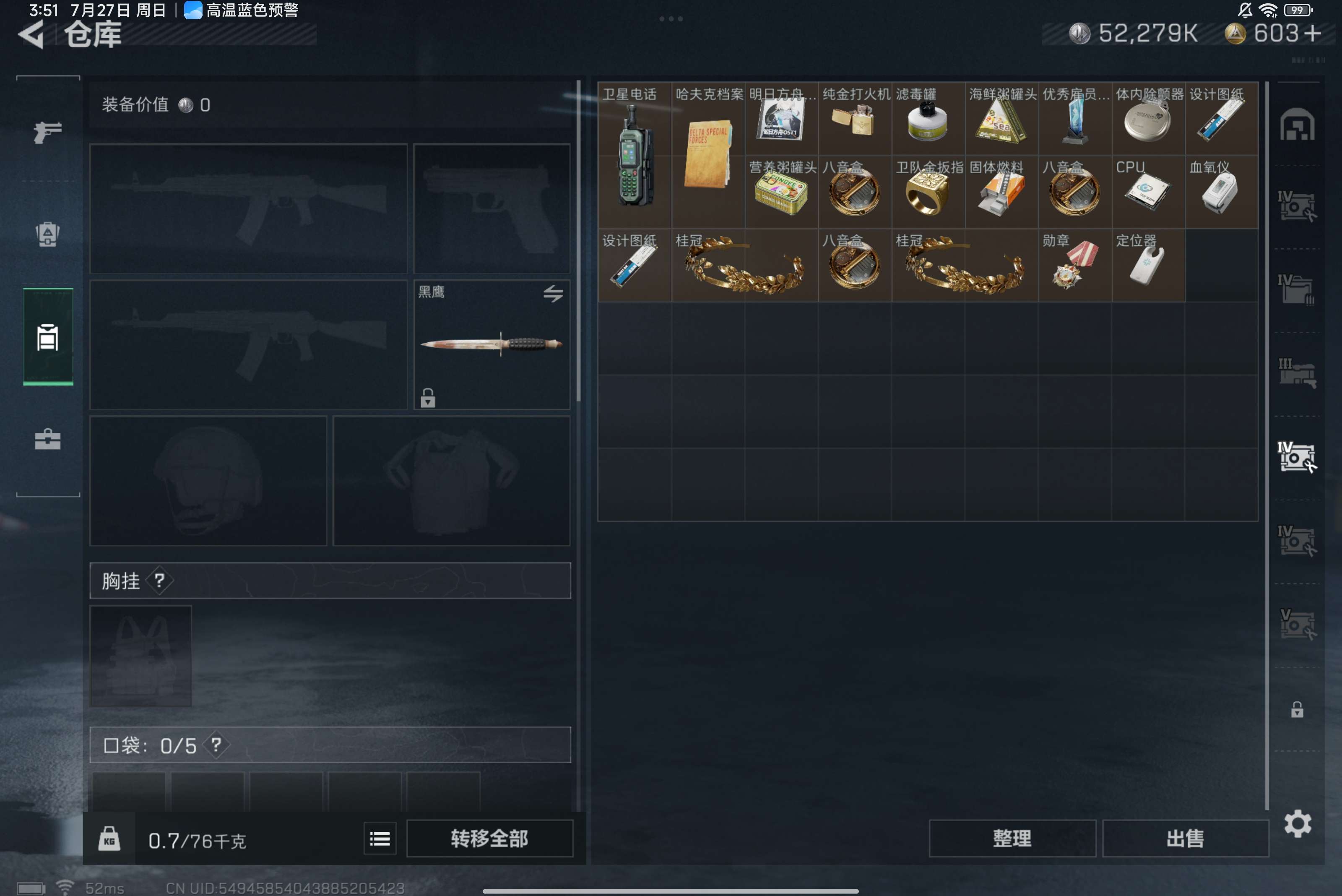 SJZCMW312275三角洲行动账号详情图8 SJZCMW312275三角洲行动账号详情图8