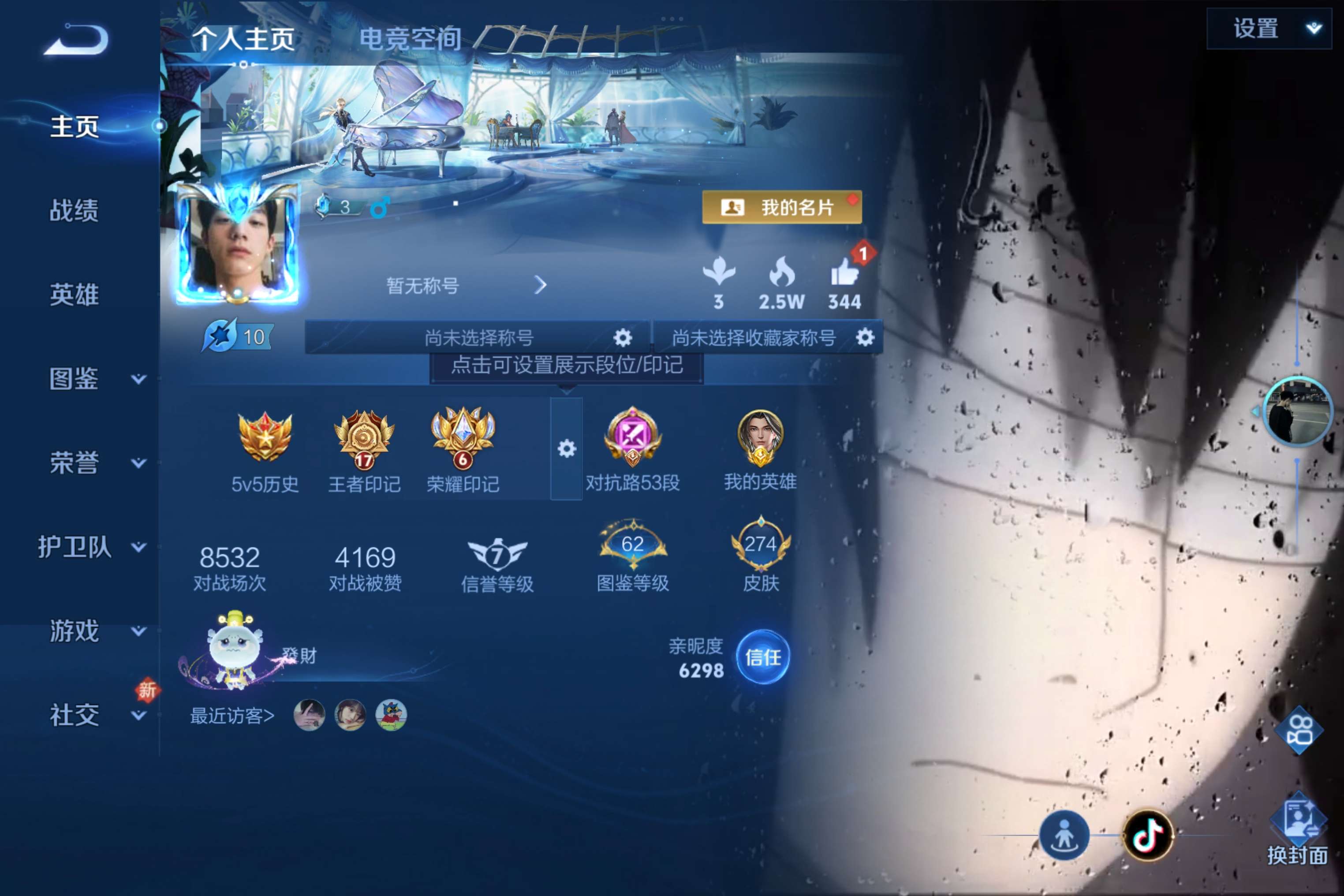 WZCMW3208369王者荣耀账号详情图2 WZCMW3208369王者荣耀账号详情图2