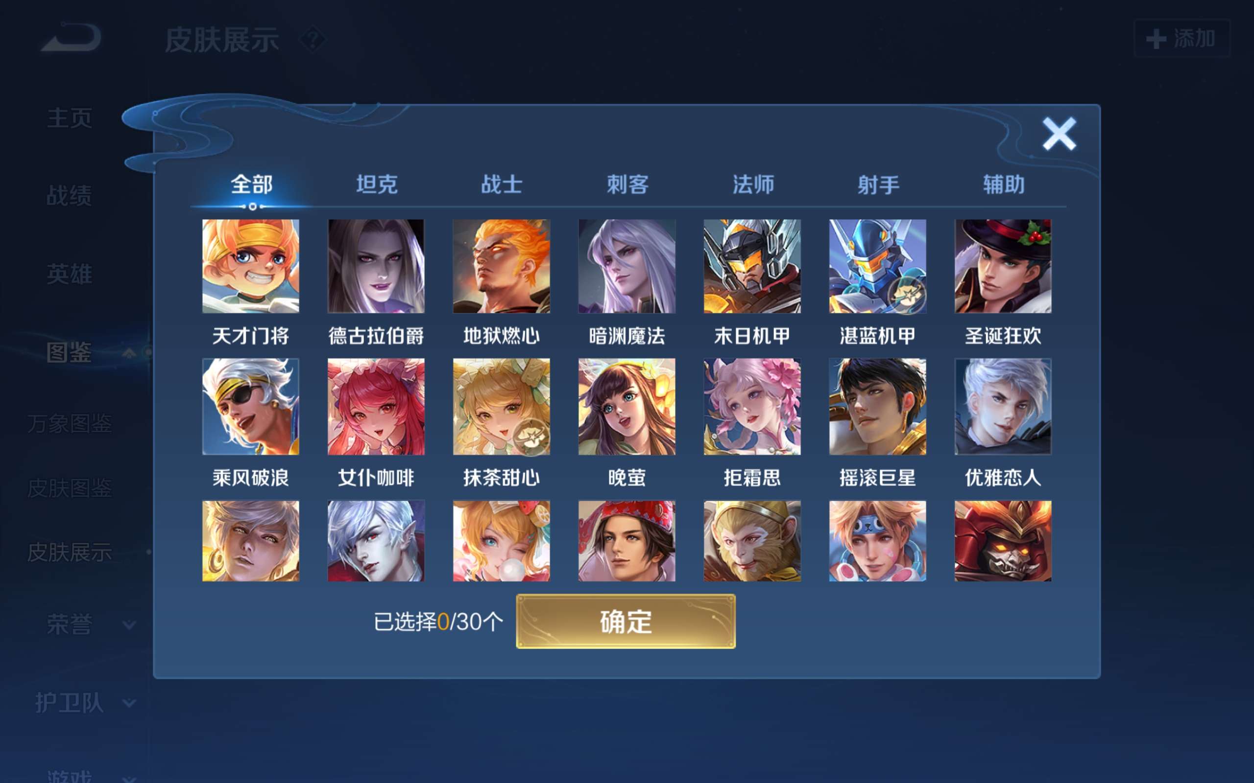 WZCMW3208559王者荣耀账号详情图7 WZCMW3208559王者荣耀账号详情图7