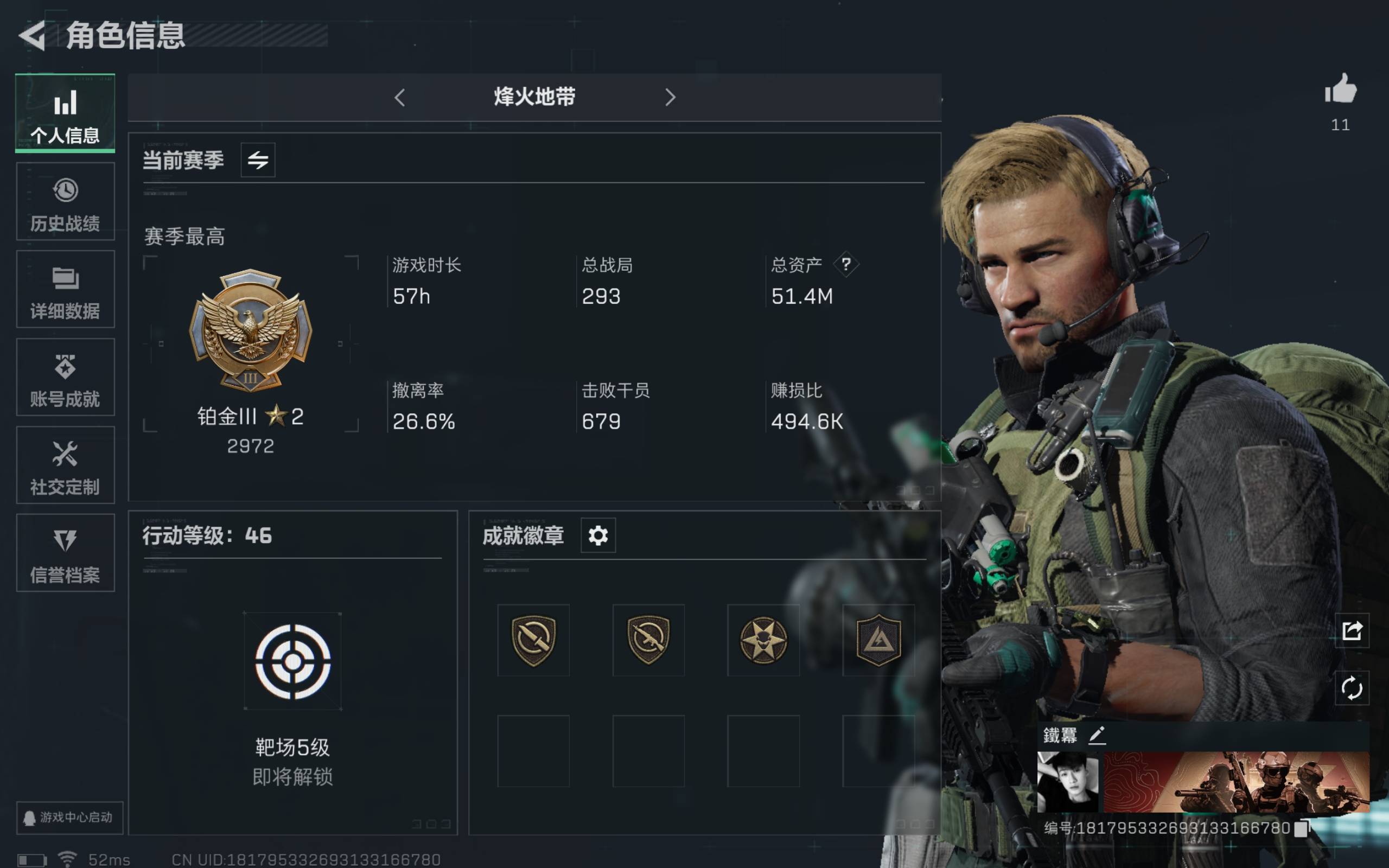 SJZCMW312144三角洲行动账号详情图2 SJZCMW312144三角洲行动账号详情图2
