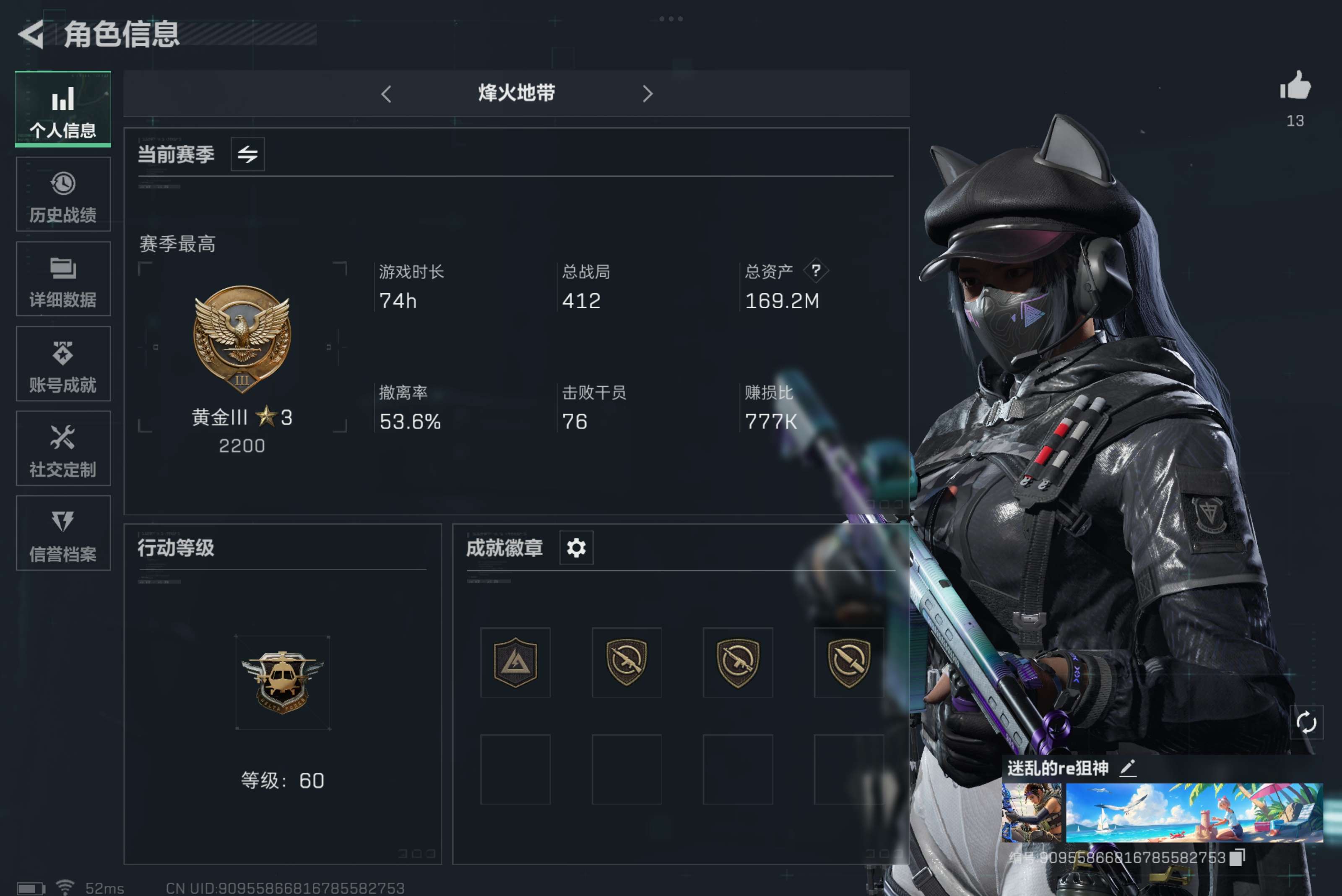 三角洲行动账号QQ全系统qq登录-总资产：169m 哈弗币：80140k大红小红多-黑天际线露娜--限时安全箱【勾选了