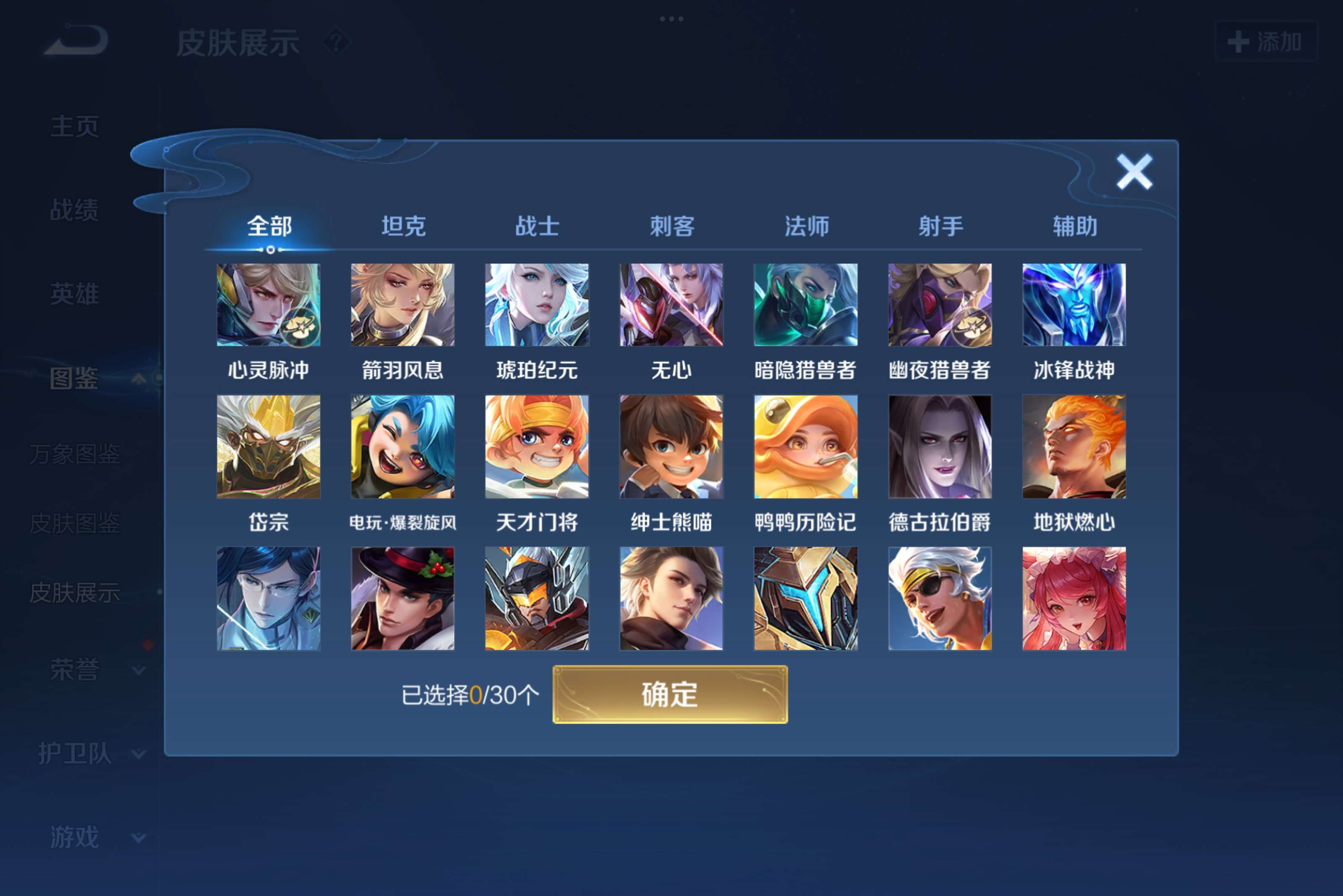 WZCMW3208820王者荣耀账号详情图6 WZCMW3208820王者荣耀账号详情图6