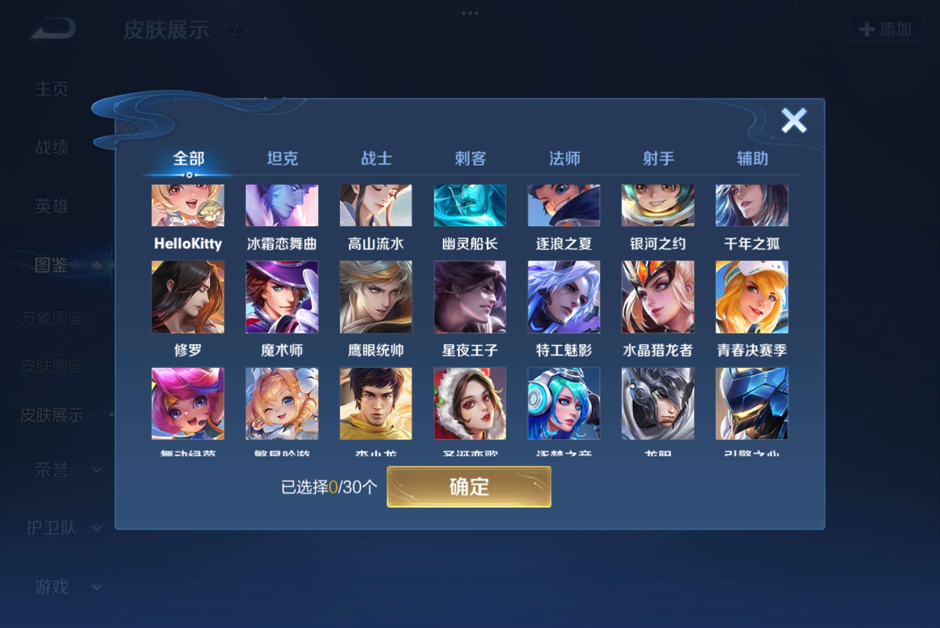 WZCMW3228358王者荣耀账号详情图5