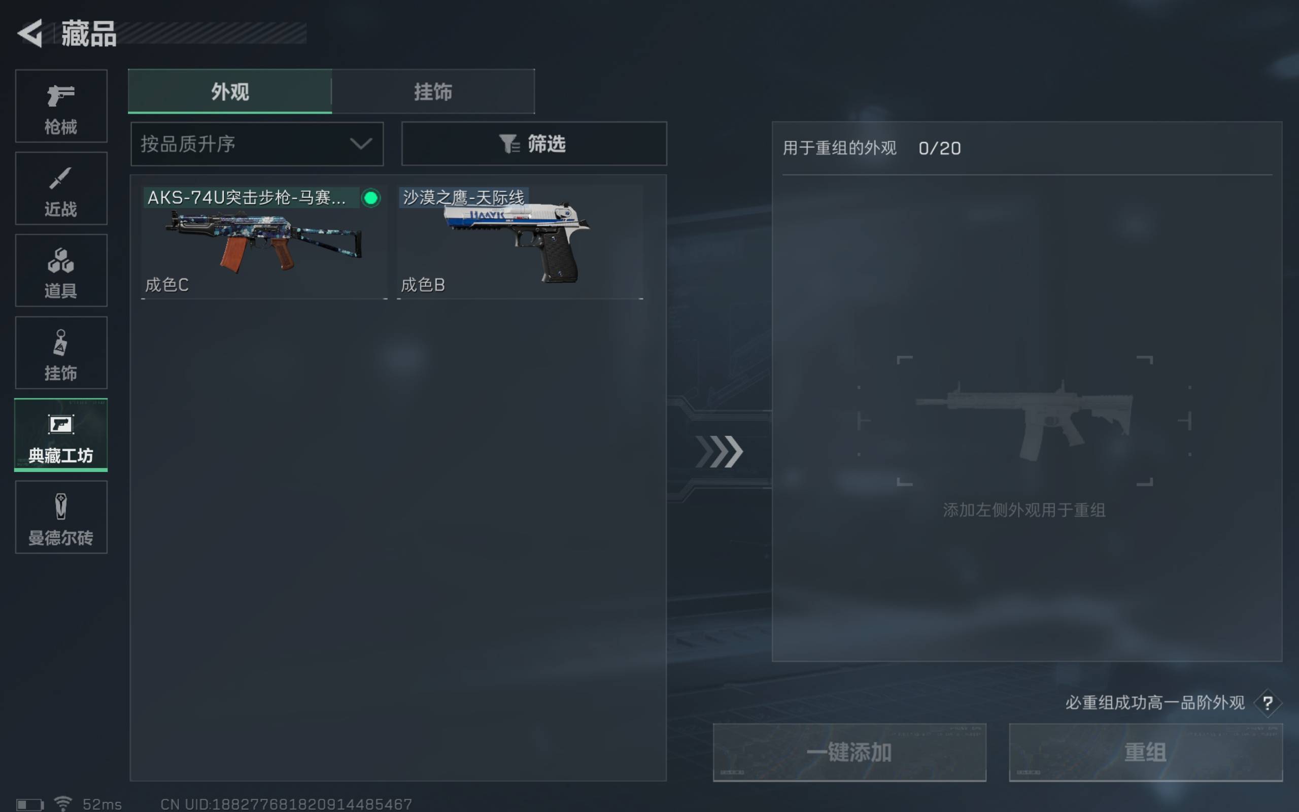 SJZCMW312143三角洲行动账号详情图6 SJZCMW312143三角洲行动账号详情图6