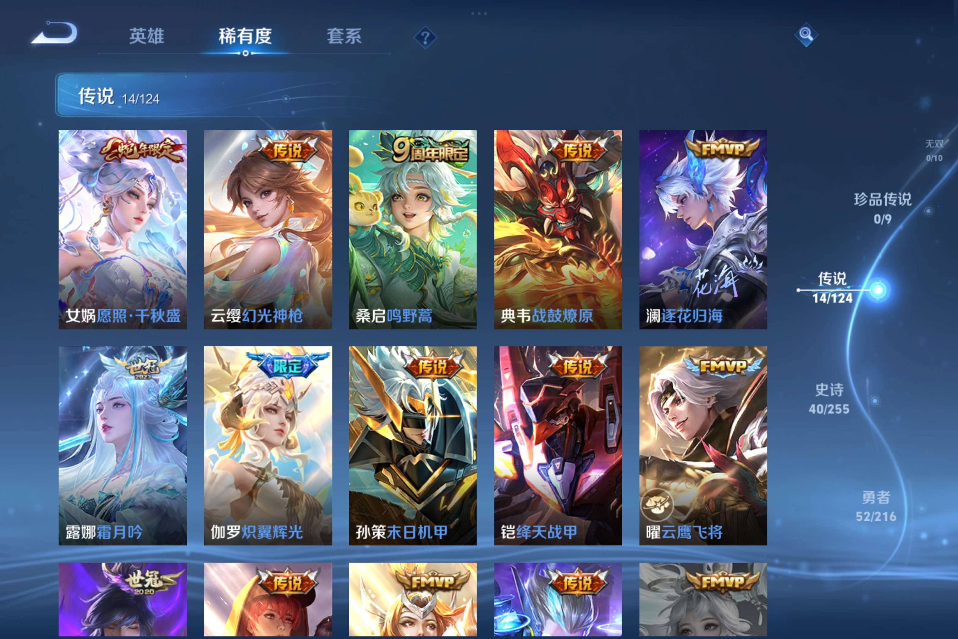 WZCMW3208375王者荣耀账号详情图3 WZCMW3208375王者荣耀账号详情图3