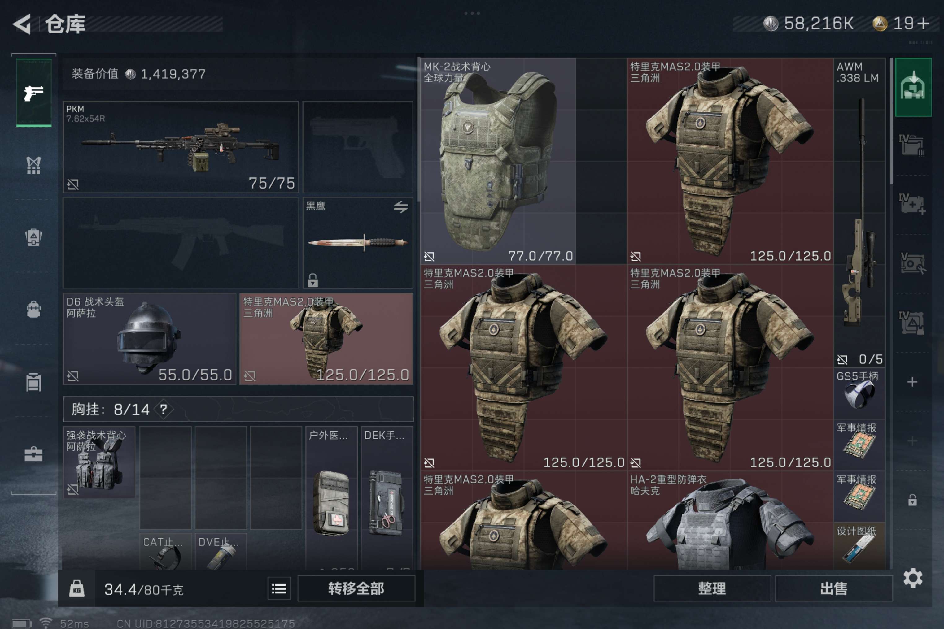 SJZCMW312209三角洲行动账号详情图4 SJZCMW312209三角洲行动账号详情图4