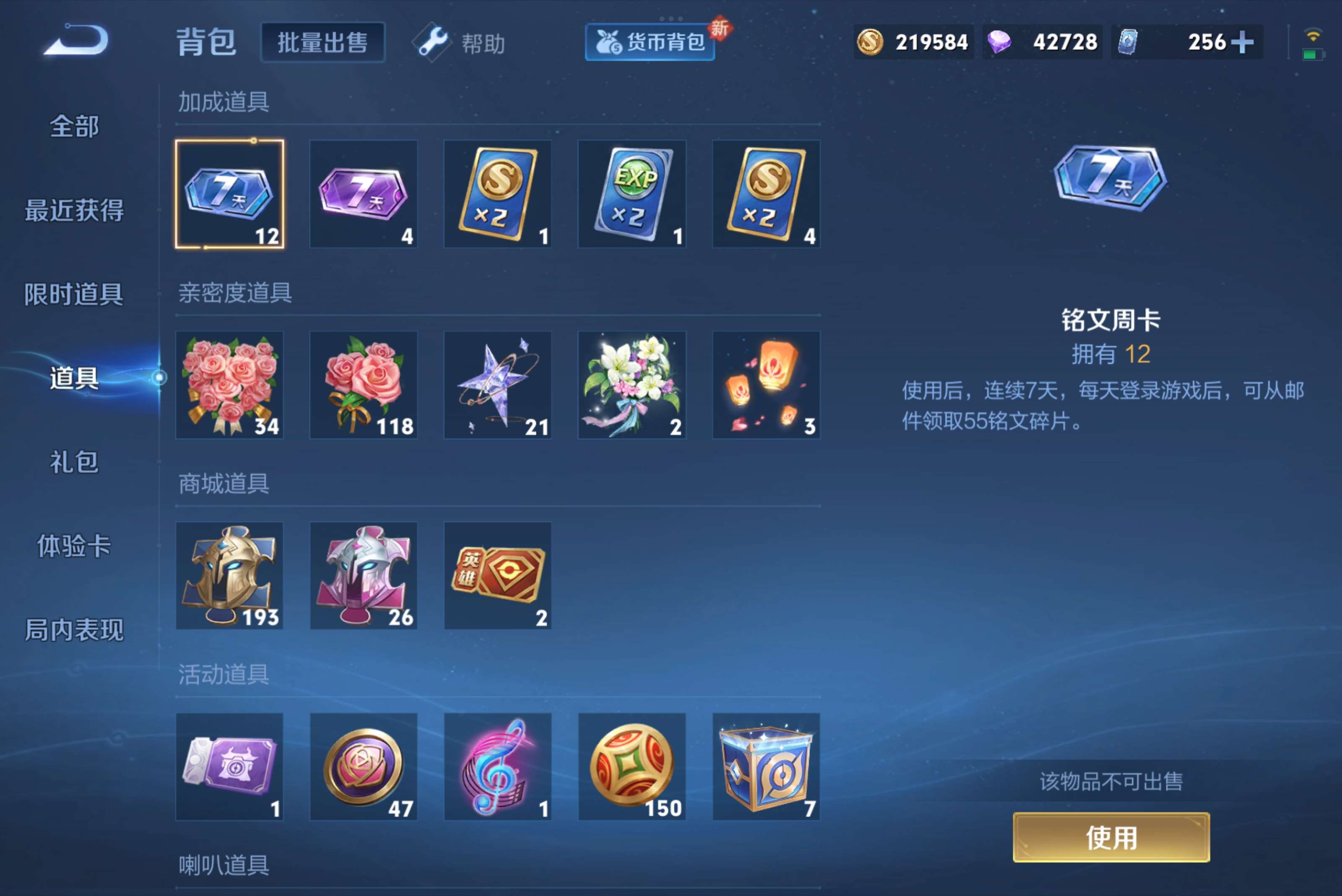 WZCMW3209267王者荣耀账号详情图7 WZCMW3209267王者荣耀账号详情图7