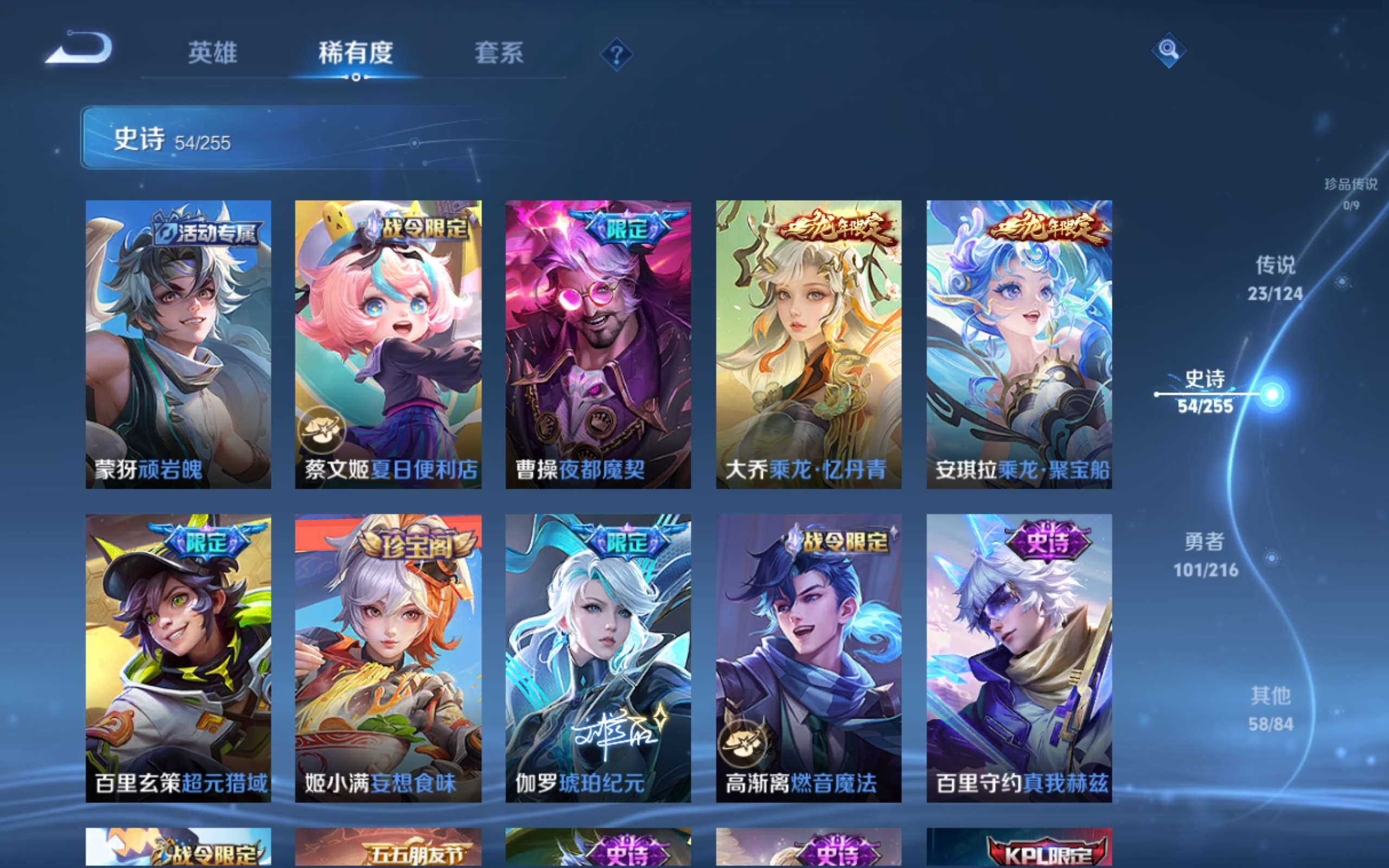 WZCMW3208833王者荣耀账号详情图7 WZCMW3208833王者荣耀账号详情图7