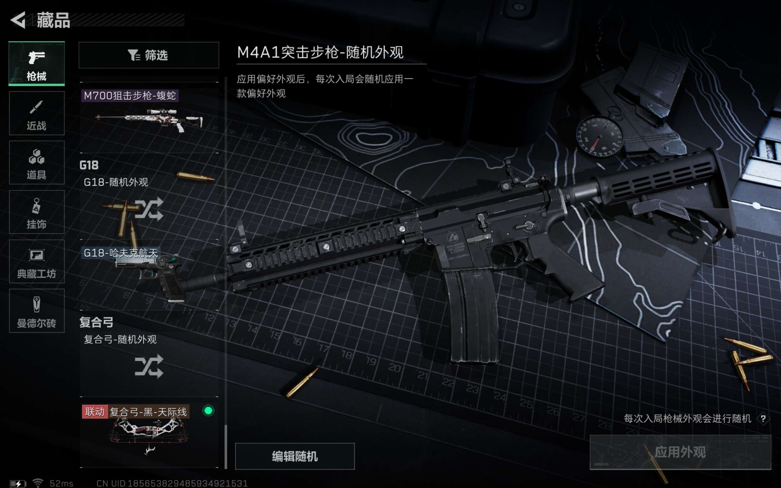 SJZCMW312768三角洲行动账号详情图9 SJZCMW312768三角洲行动账号详情图9