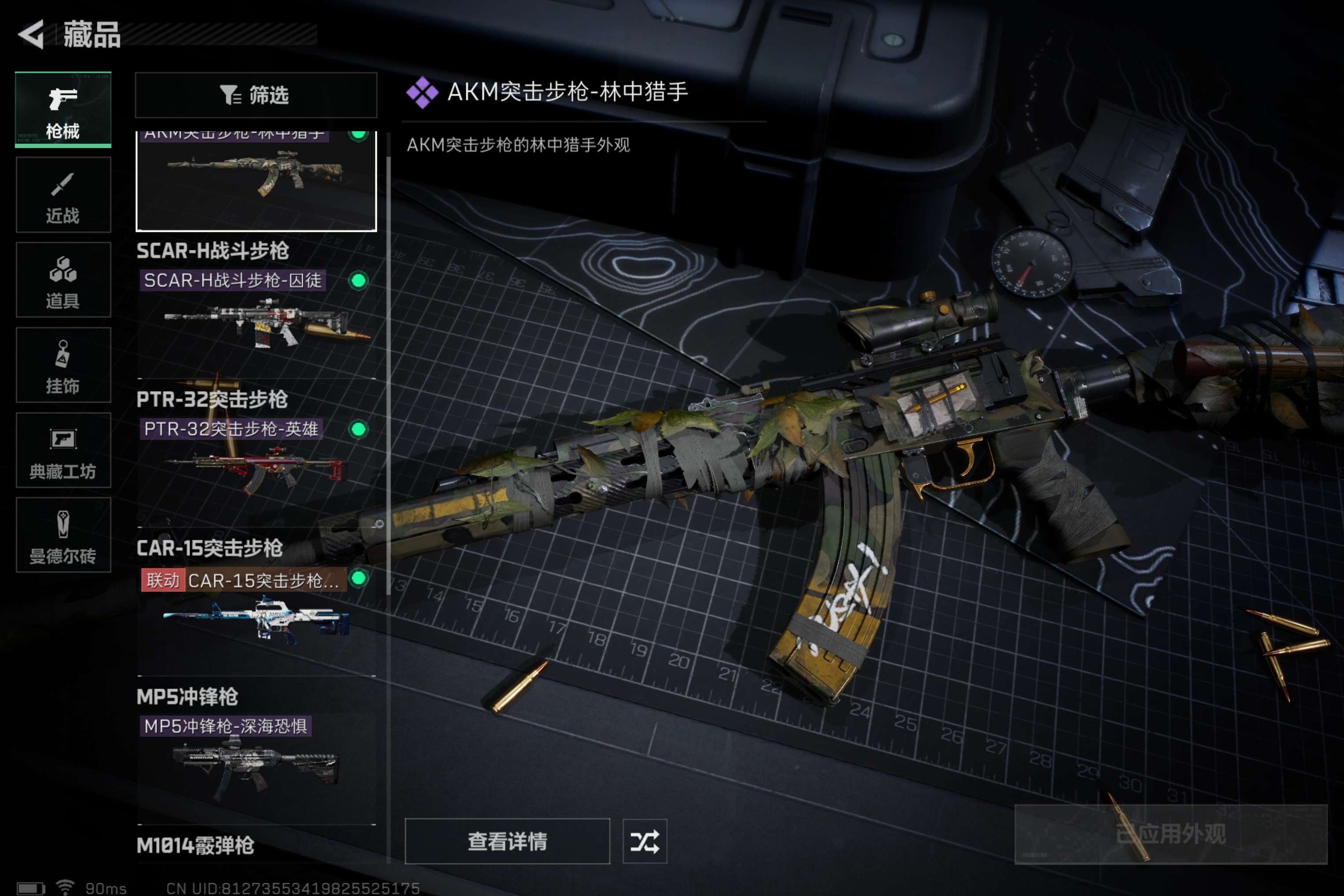 SJZCMW312209三角洲行动账号详情图3 SJZCMW312209三角洲行动账号详情图3