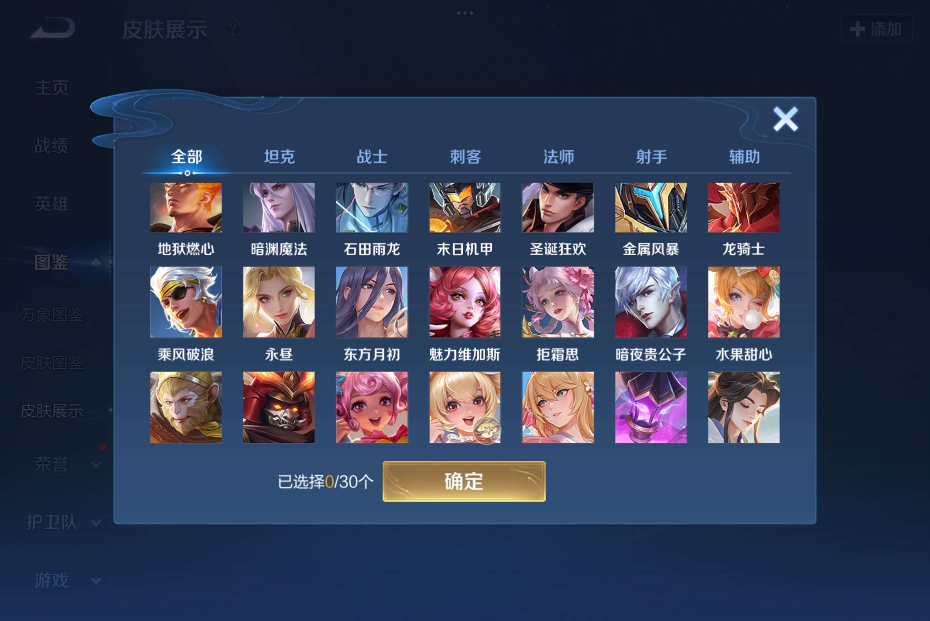 WZCMW3209267王者荣耀账号详情图5 WZCMW3209267王者荣耀账号详情图5